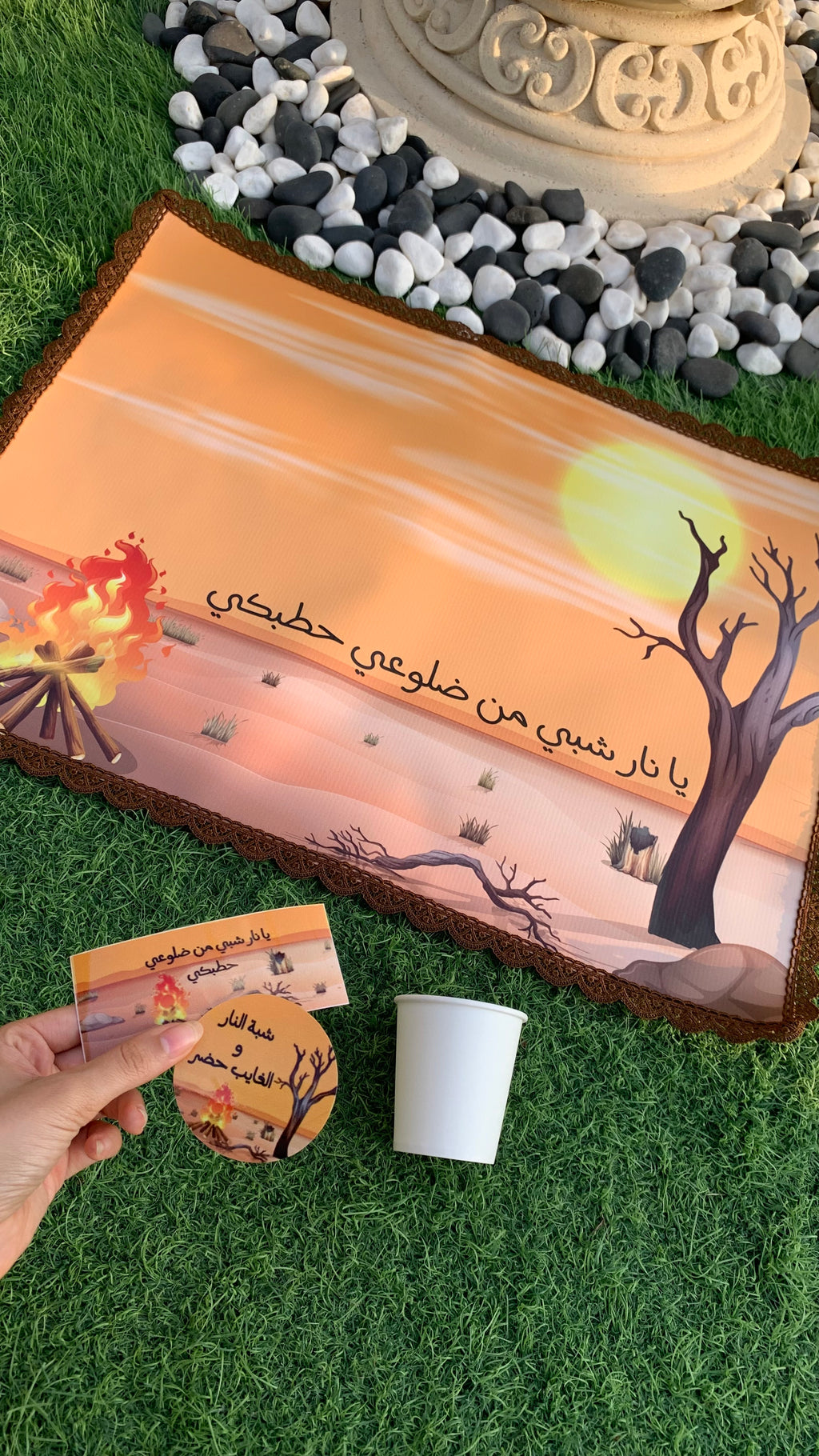 استيكارات شبّة النار