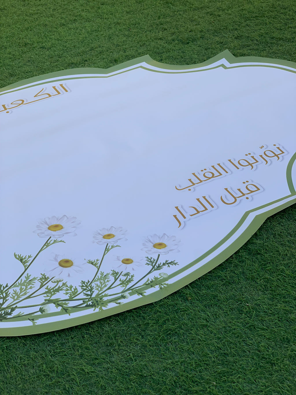 سفره طعام