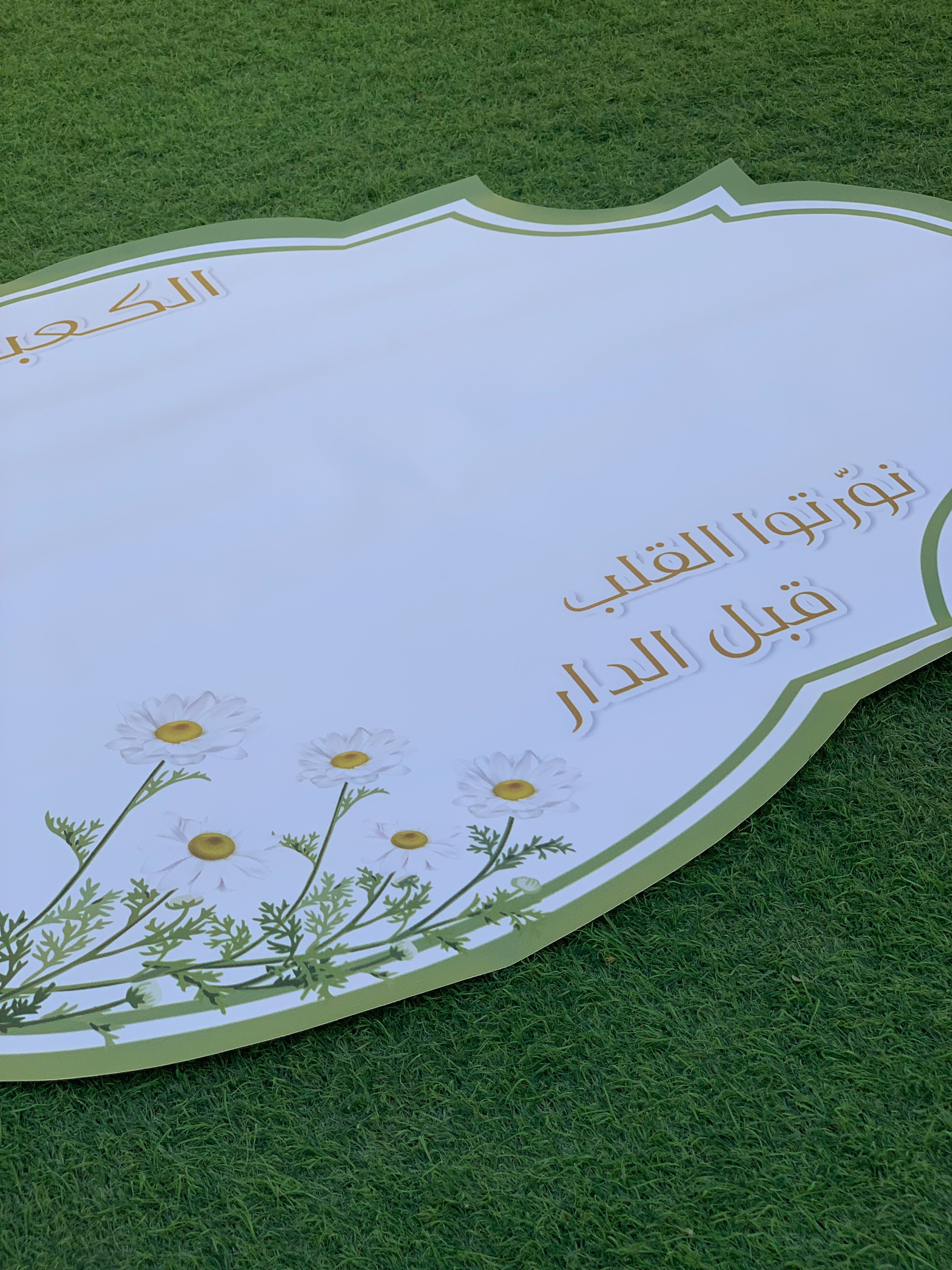 سفره طعام