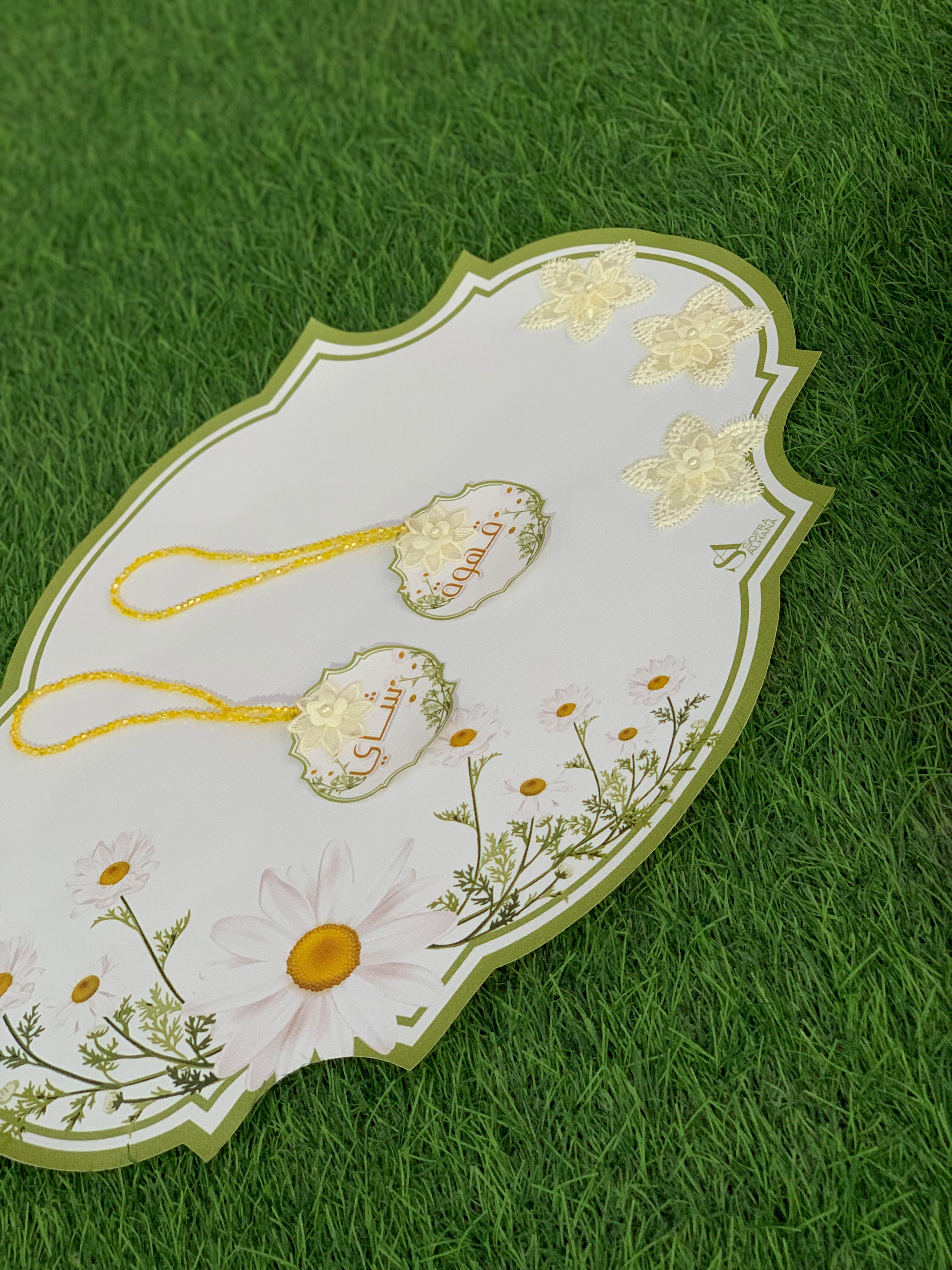 طقم ضيافة متكامل