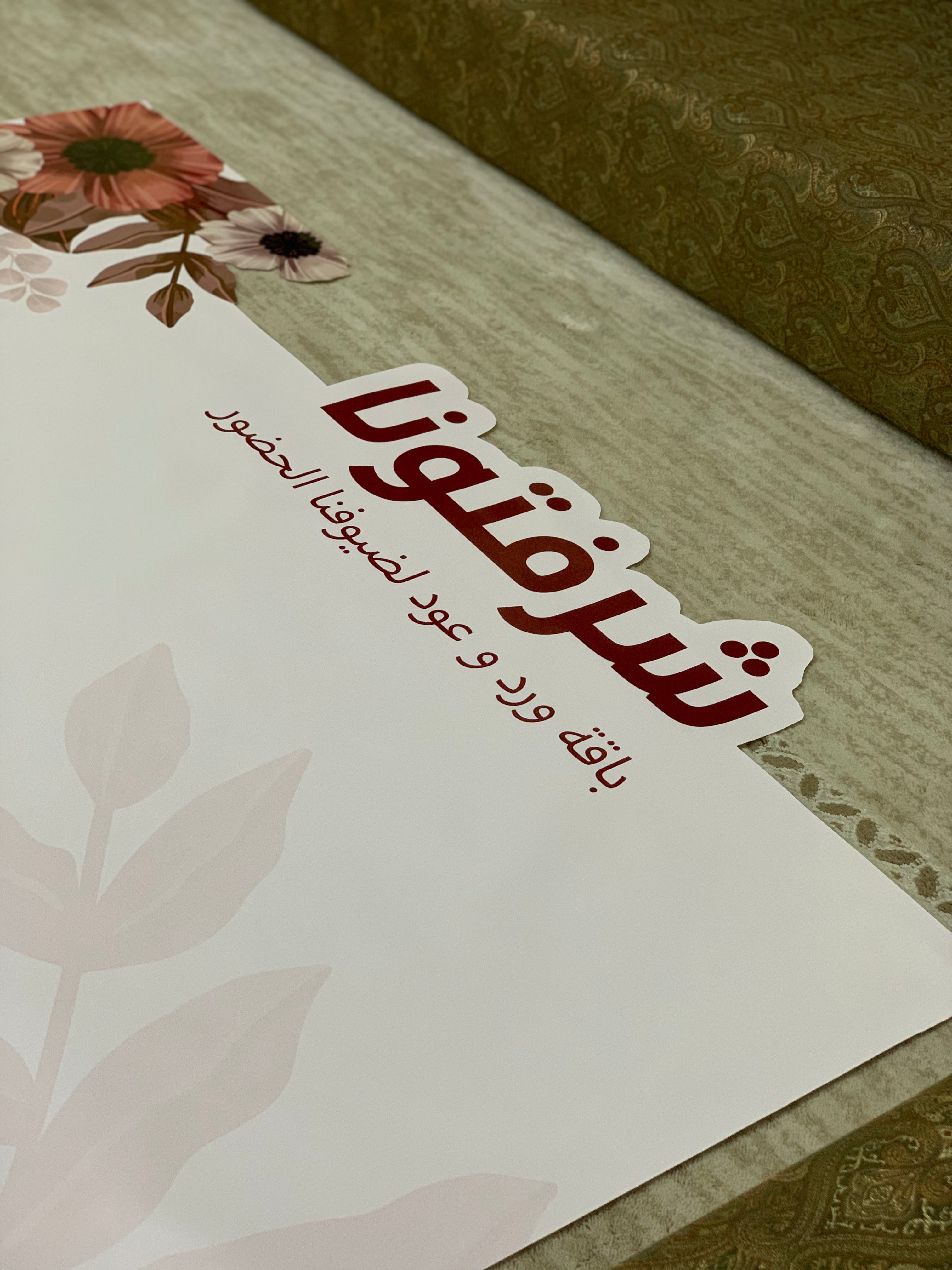 طقم ضيافة متكامل