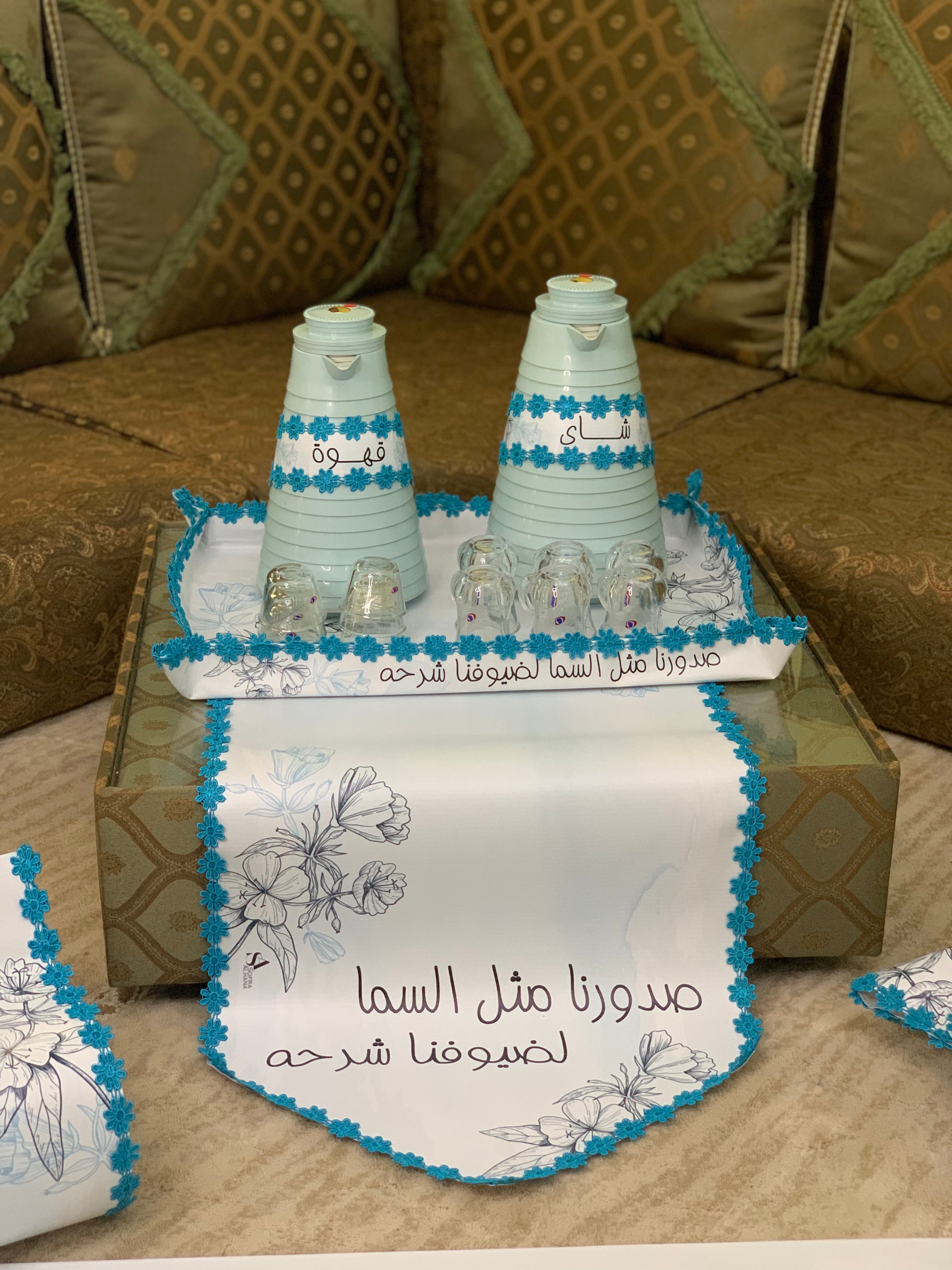 طقم ضيافة متكامل