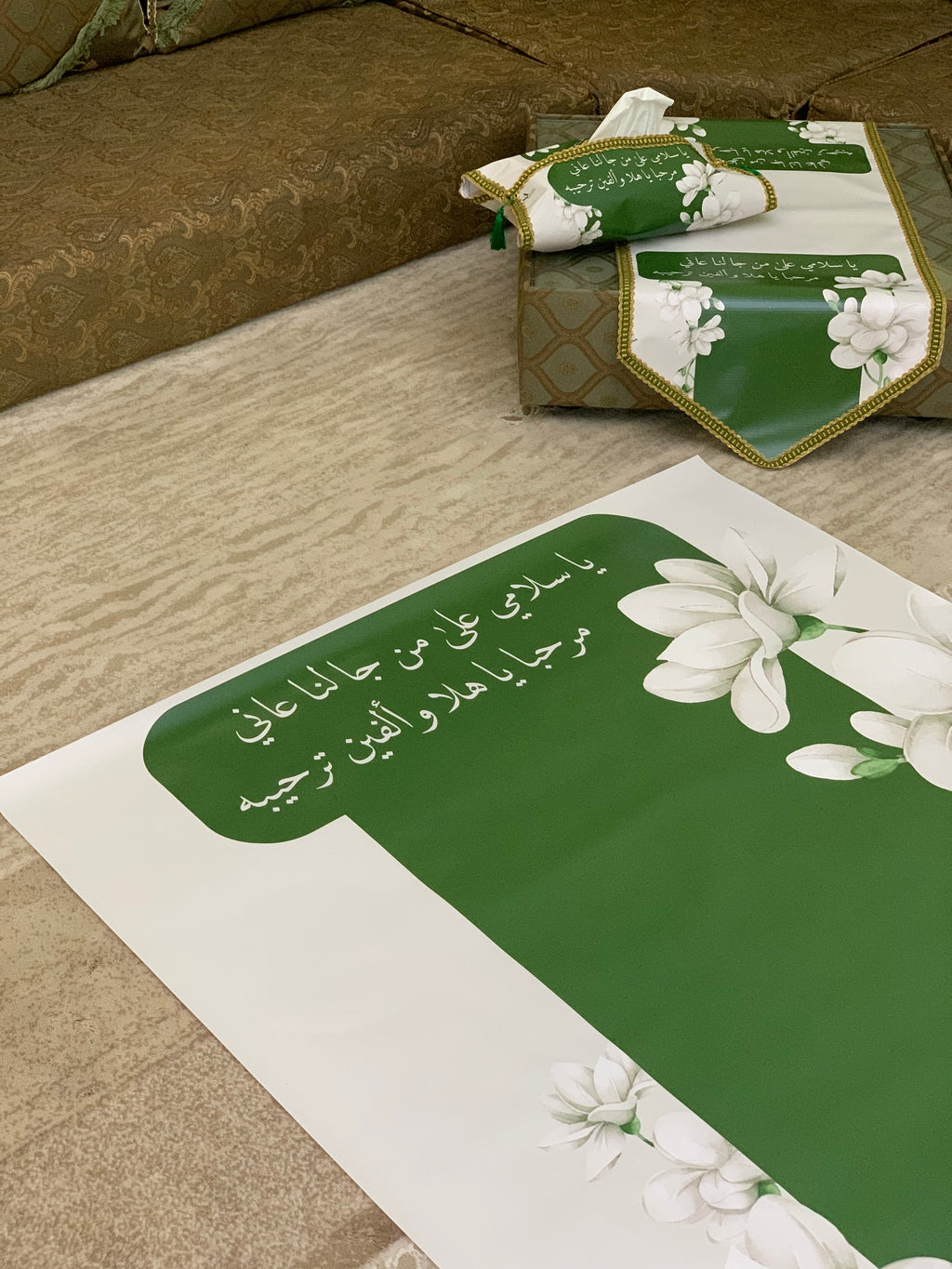 طقم ضيافة متكامل