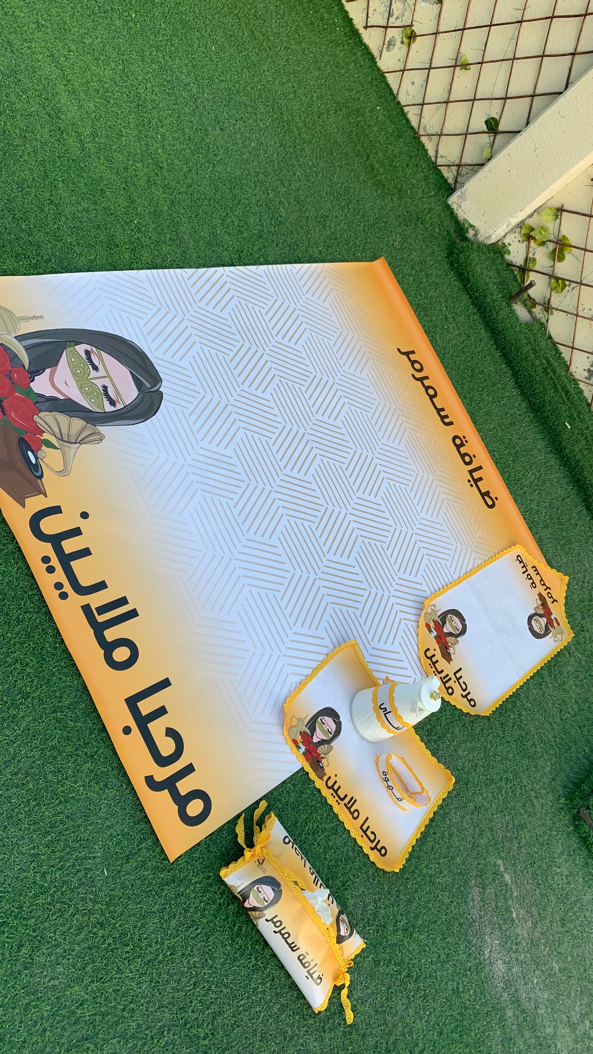 طقم ضيافة بتشكيلة يا مرحبا