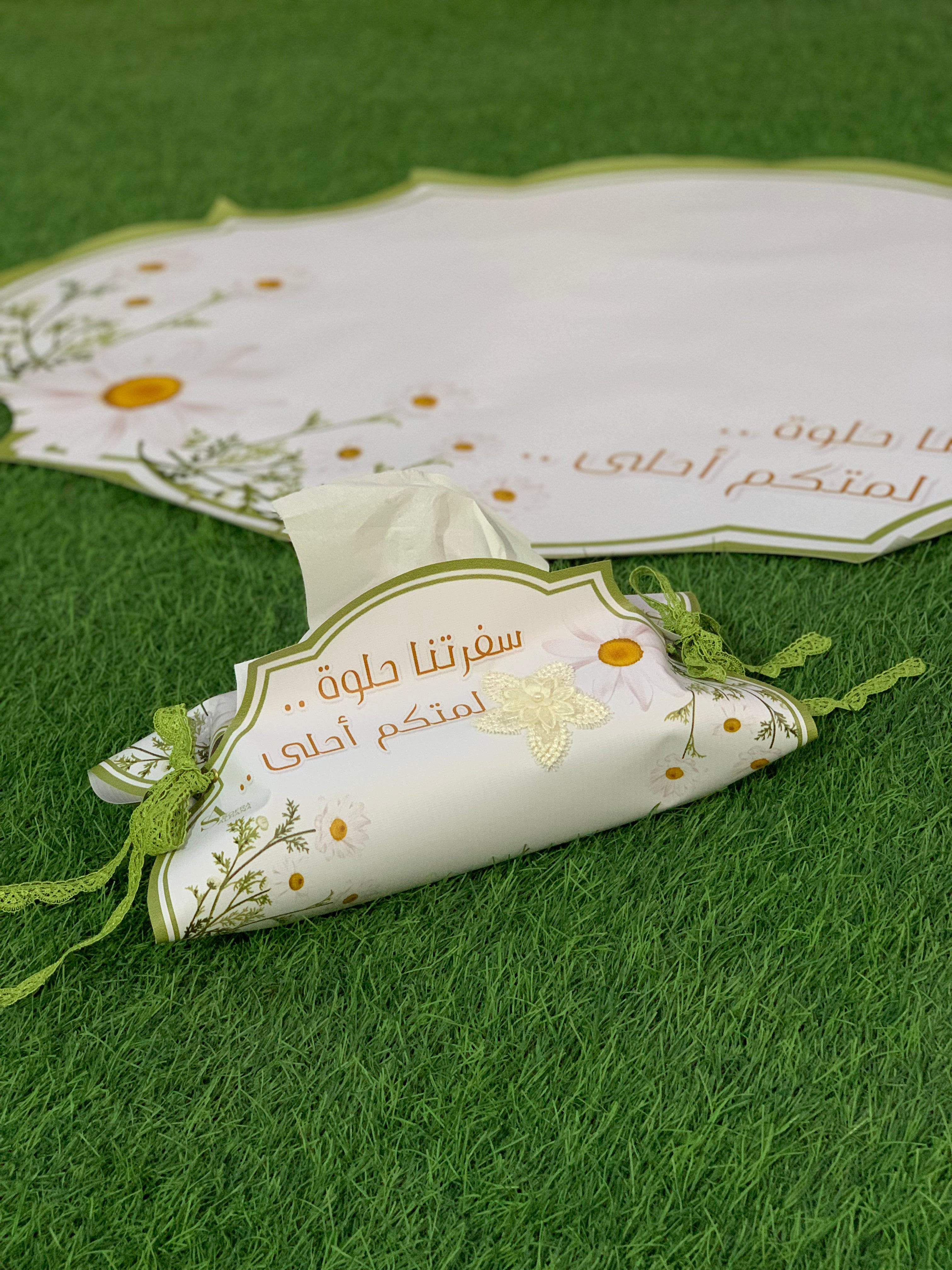 طقم ضيافة متكامل