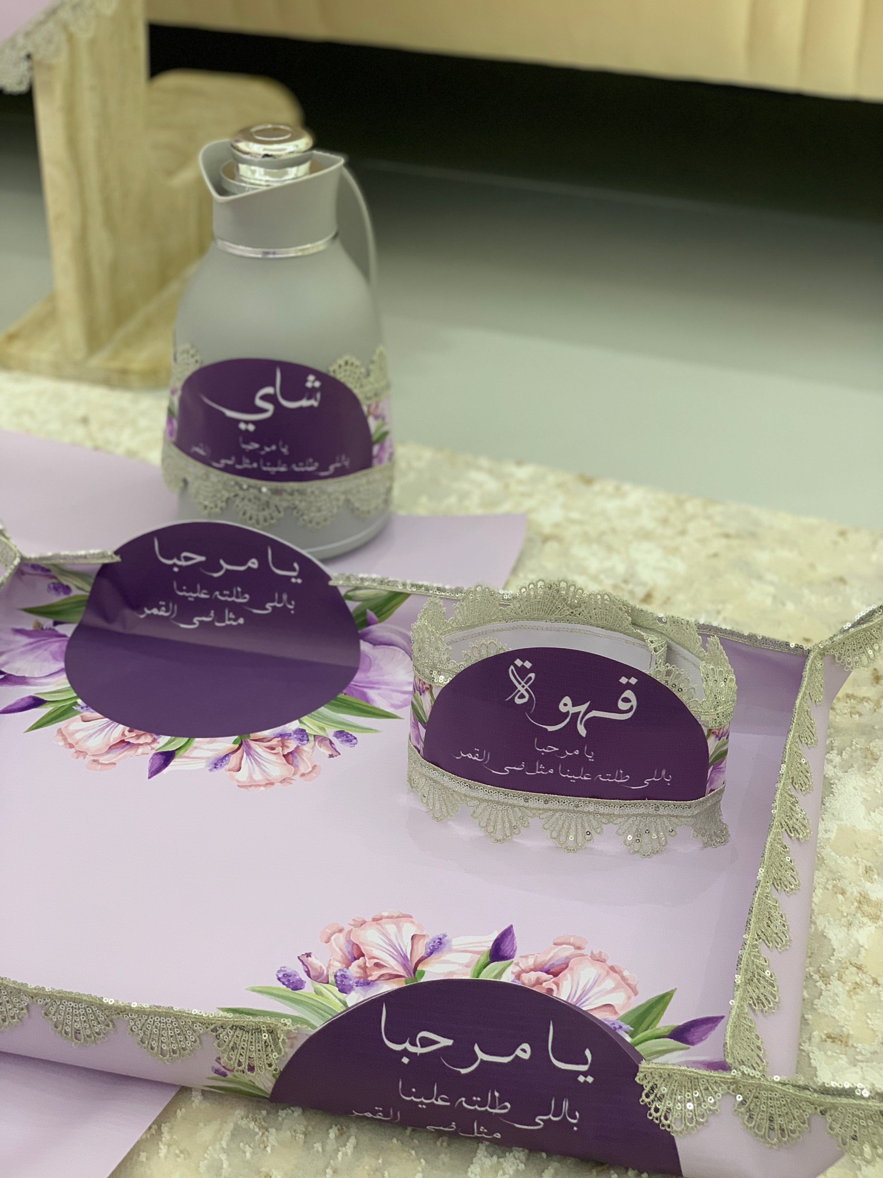 طقم ضيافة متكامل