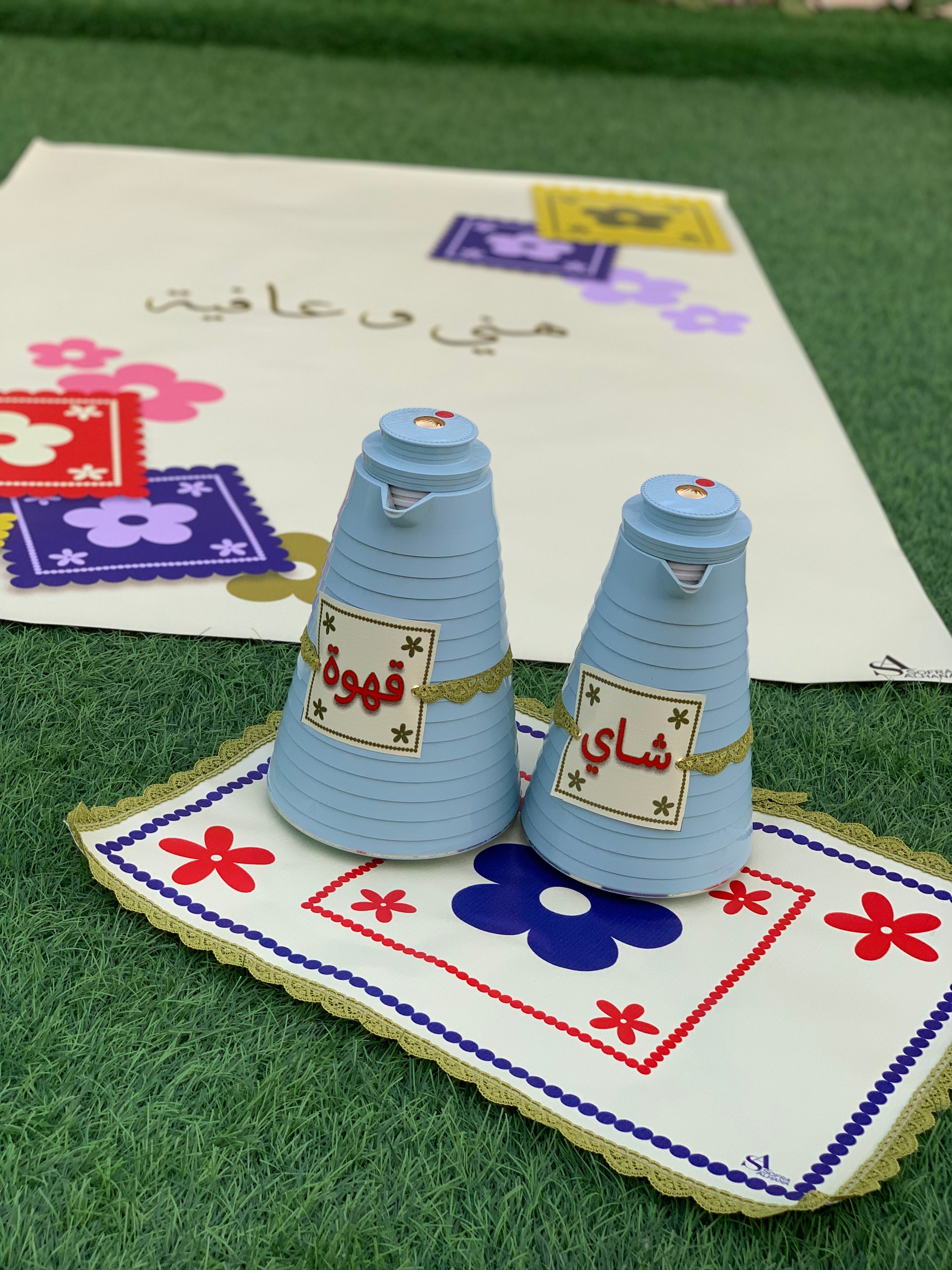 طقم ضيافة متكامل