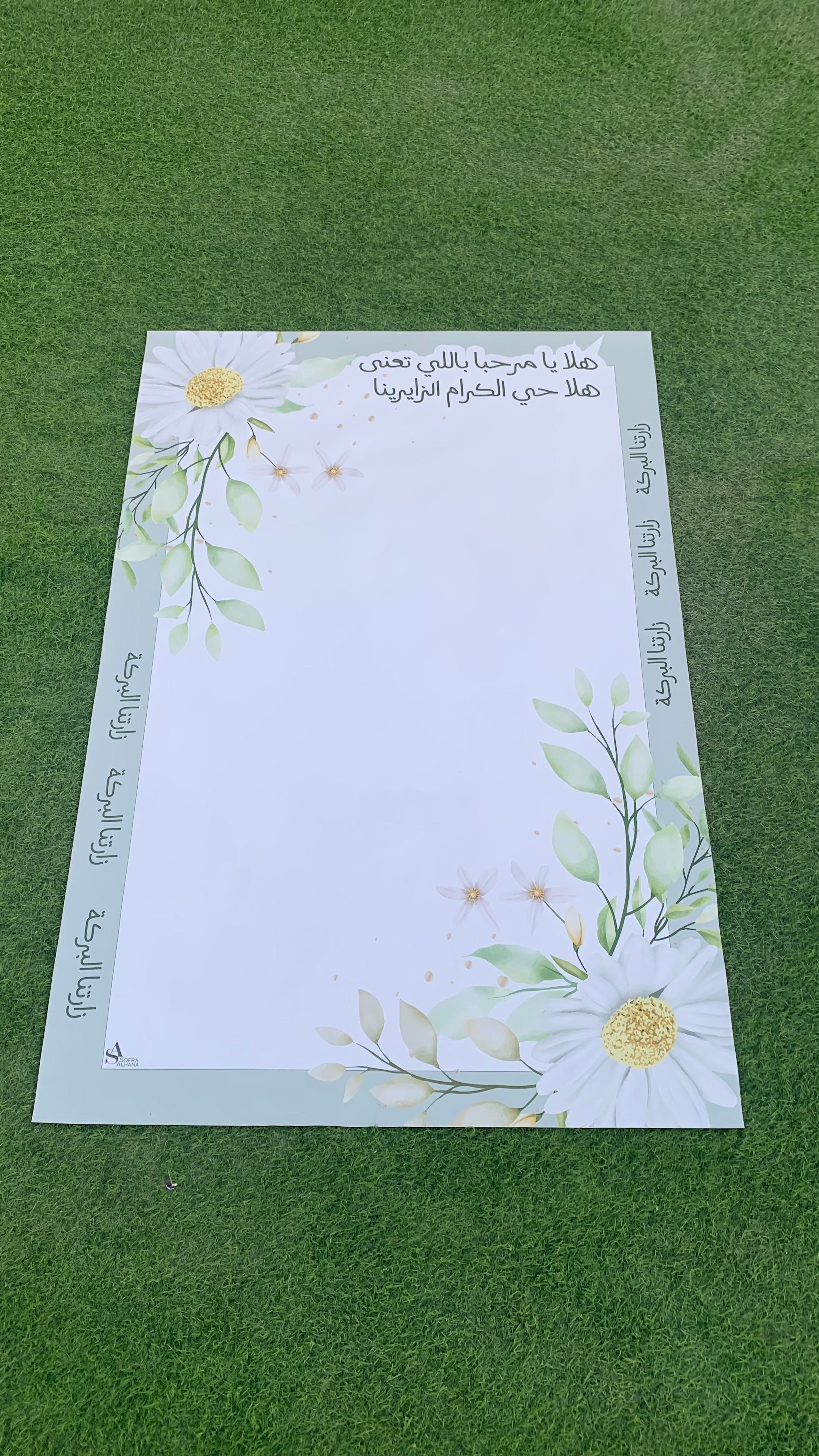 طقم ضيافة متكامل
