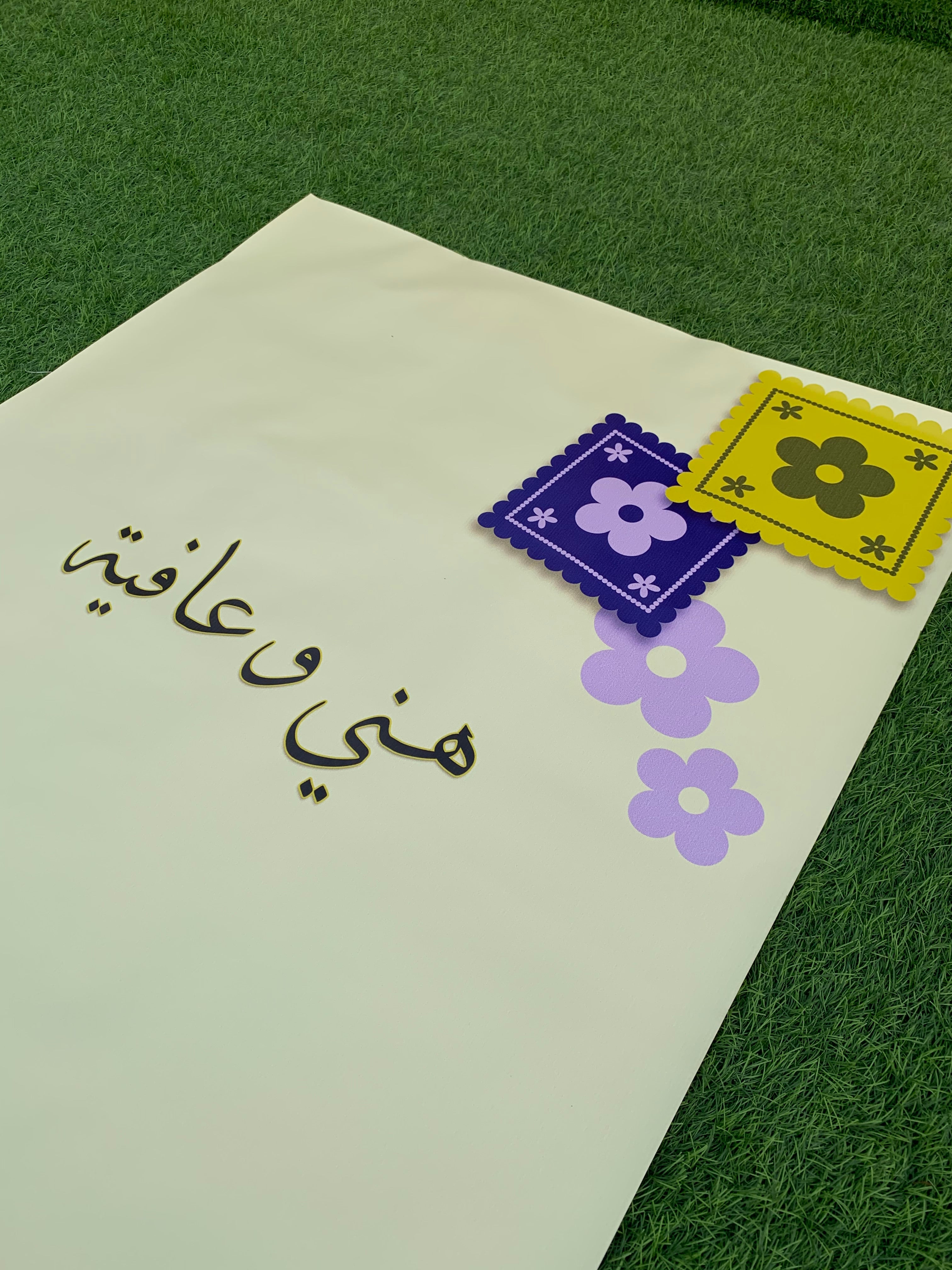 طقم ضيافة متكامل