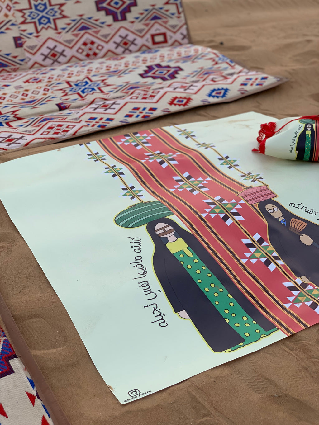 سفرة يا حلو كشتتكم