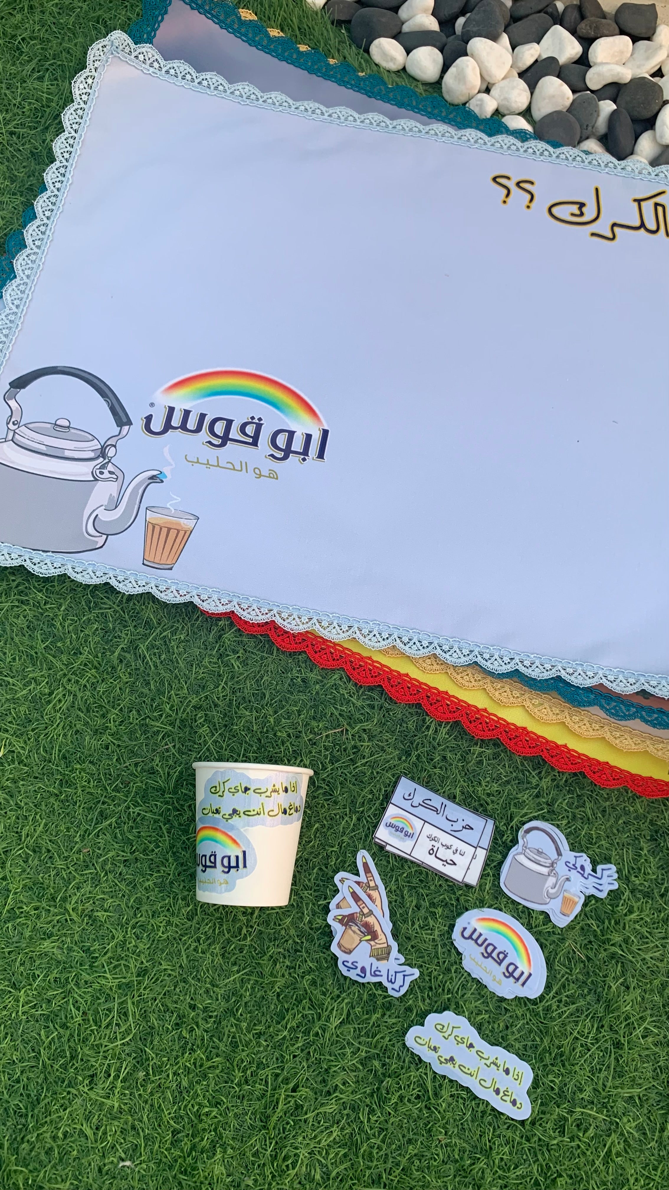 استيكارات الكرك