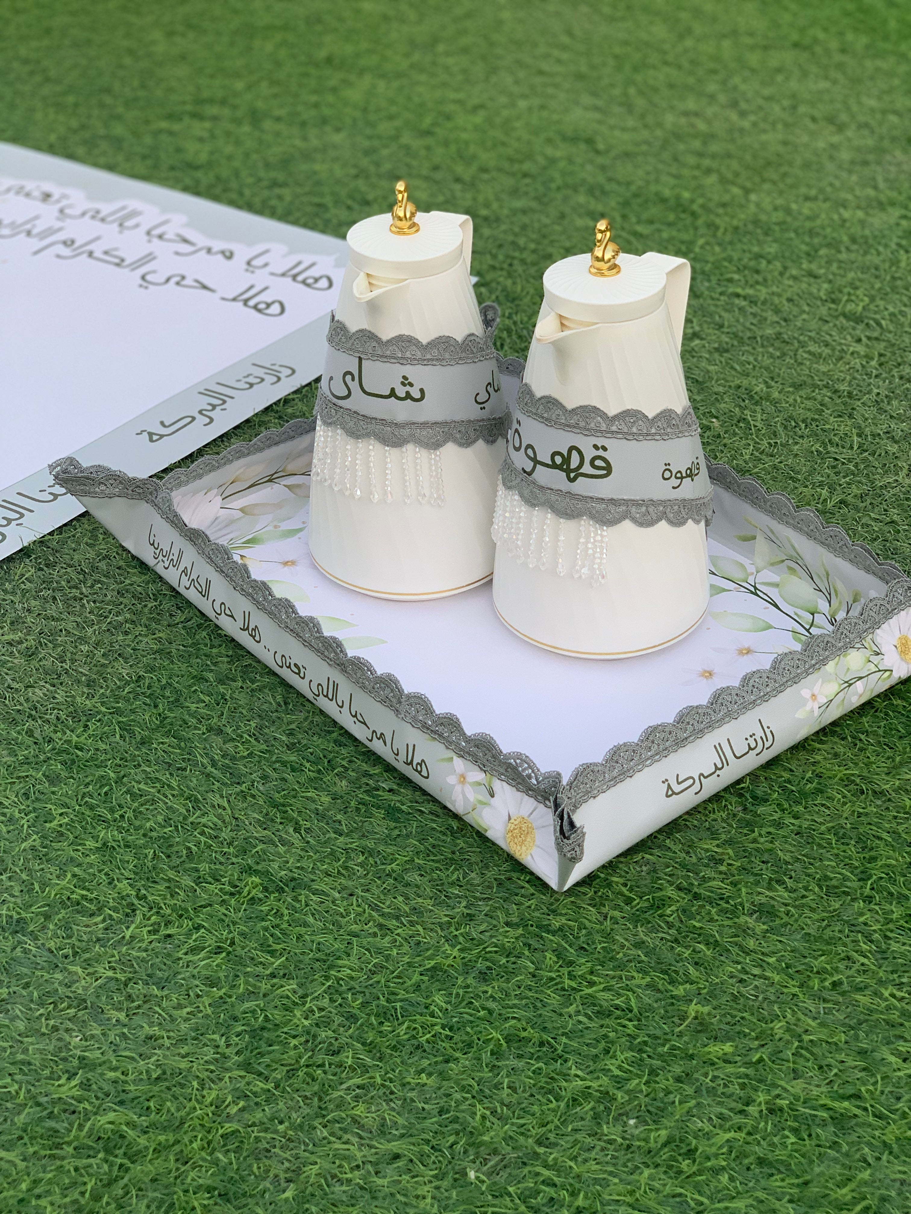 طقم ضيافة متكامل