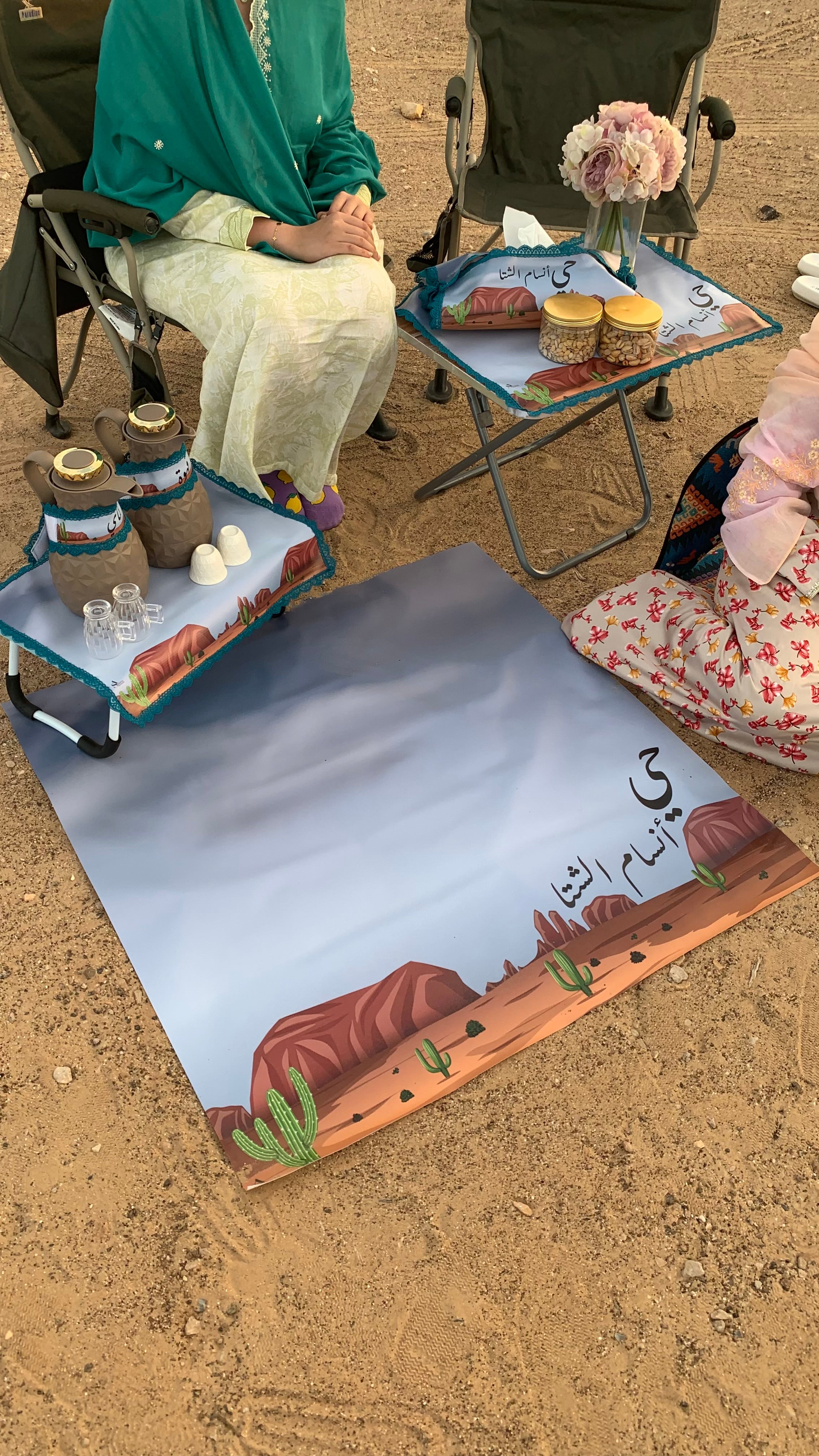 طقم أنسام الشتا