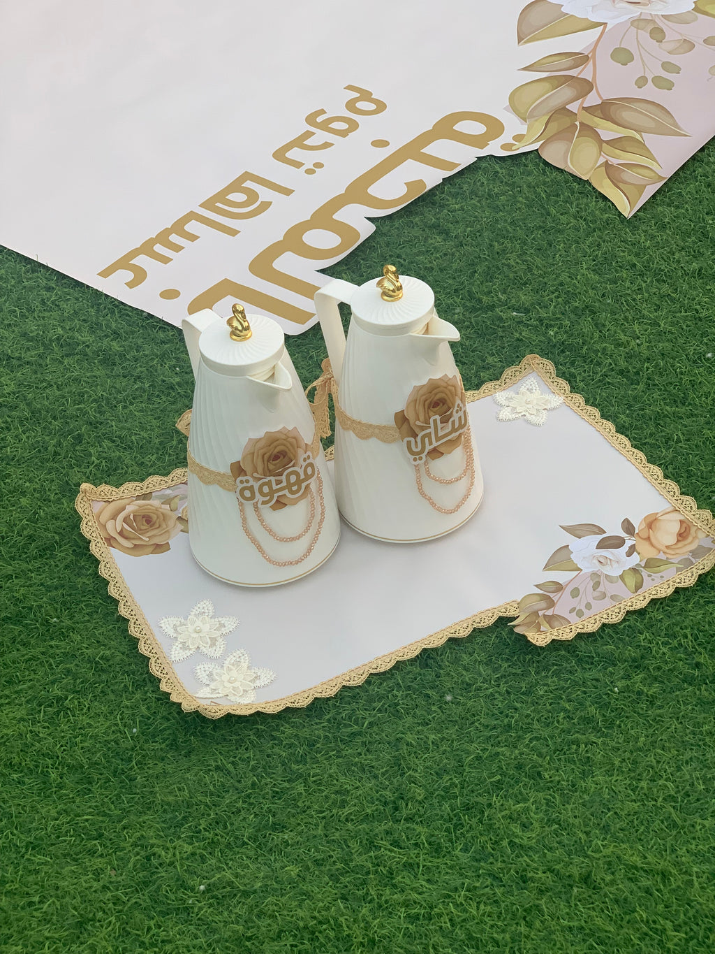 طقم ضيافة متكامل