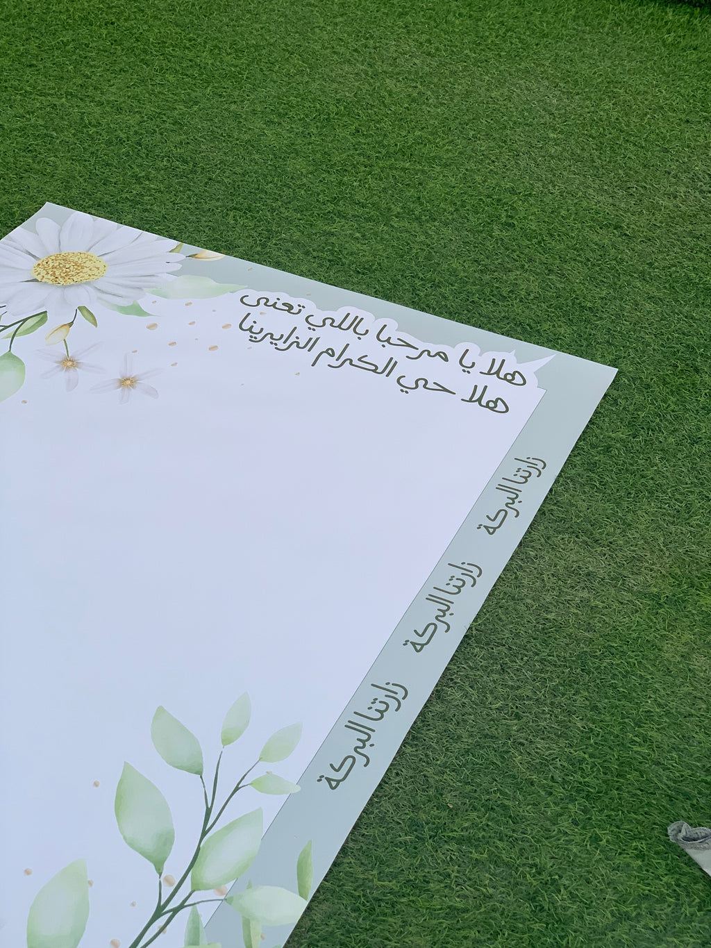 طقم ضيافة متكامل