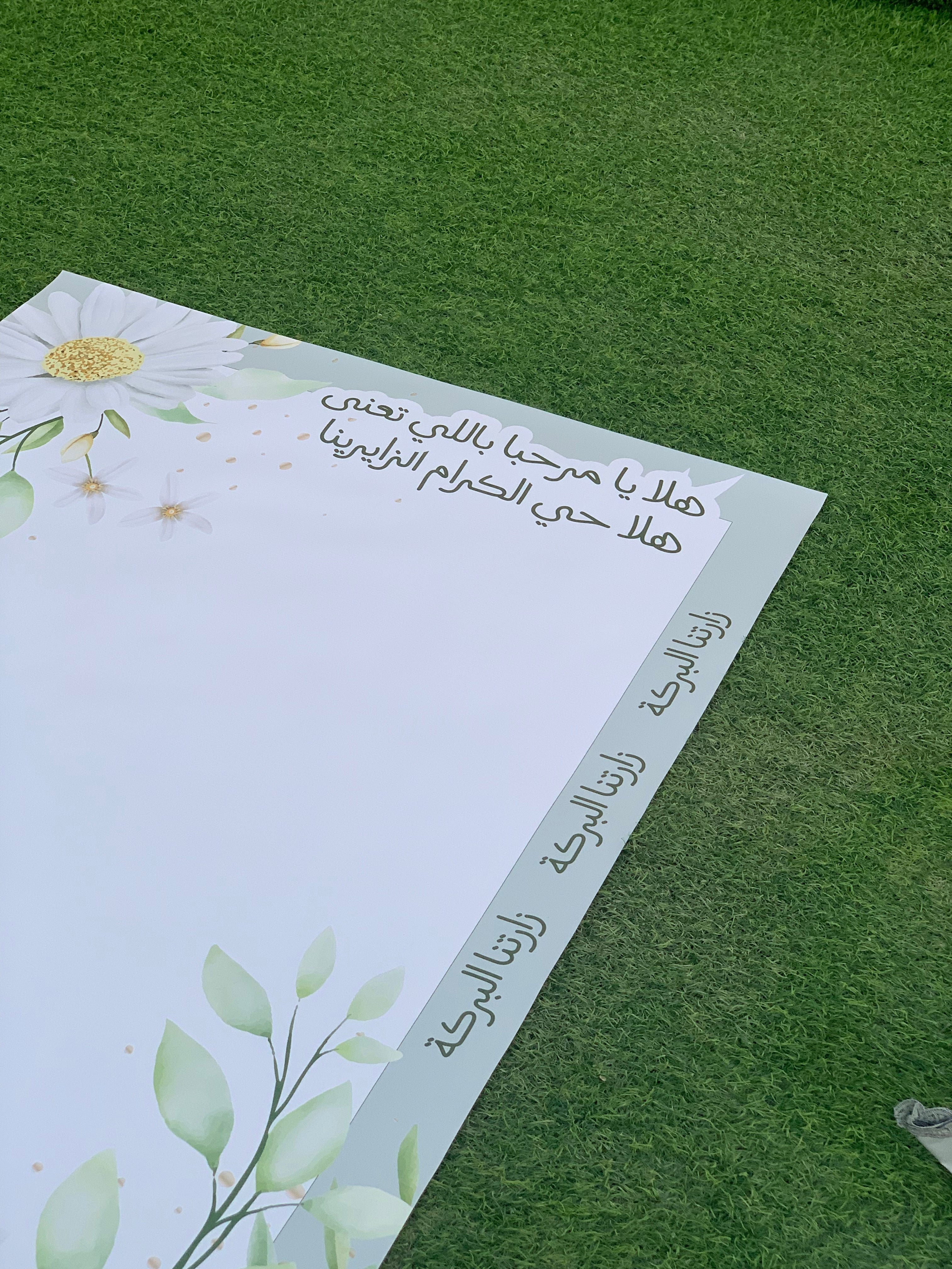 طقم ضيافة متكامل