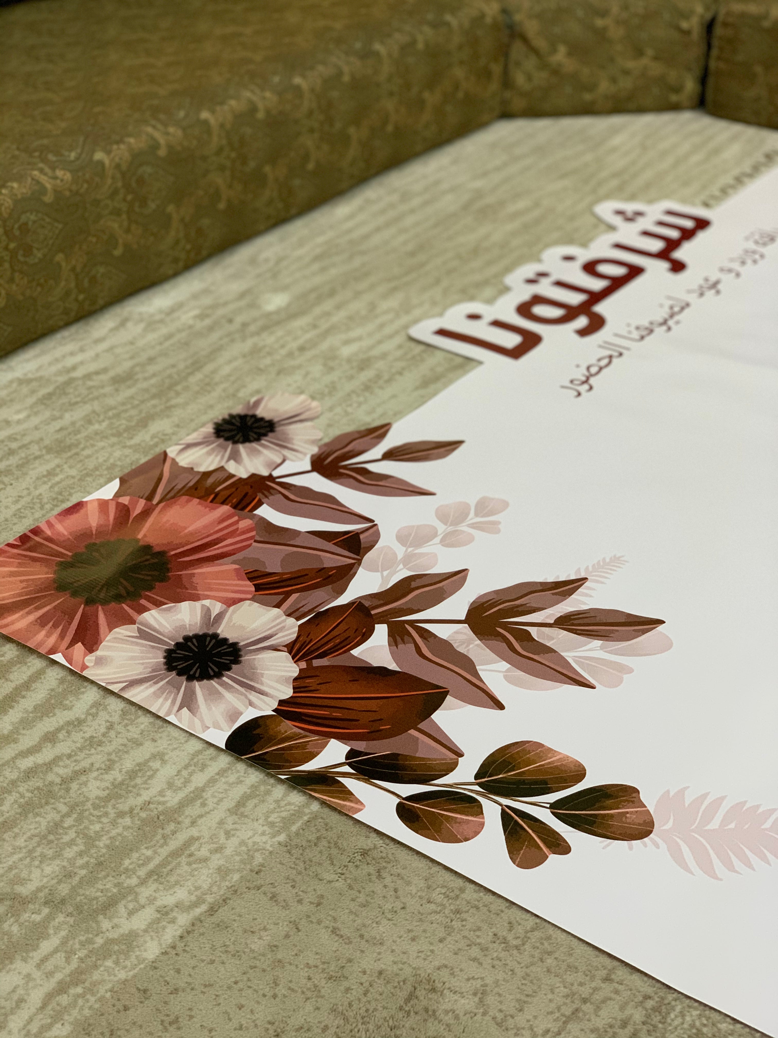 طقم ضيافة متكامل