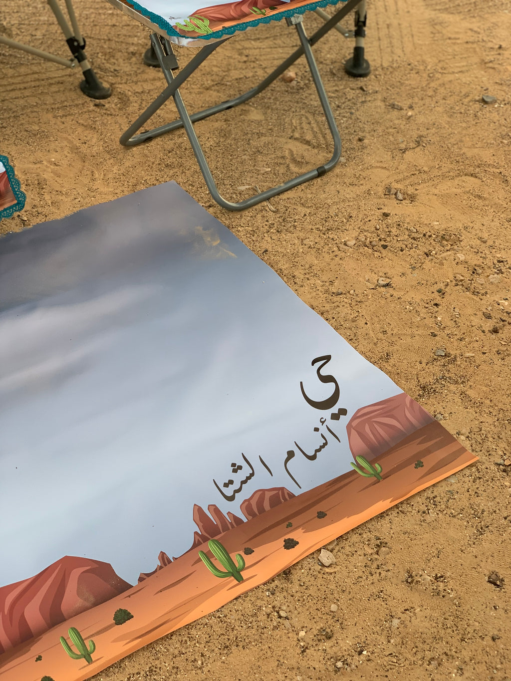 سفرة أنسام الشتا