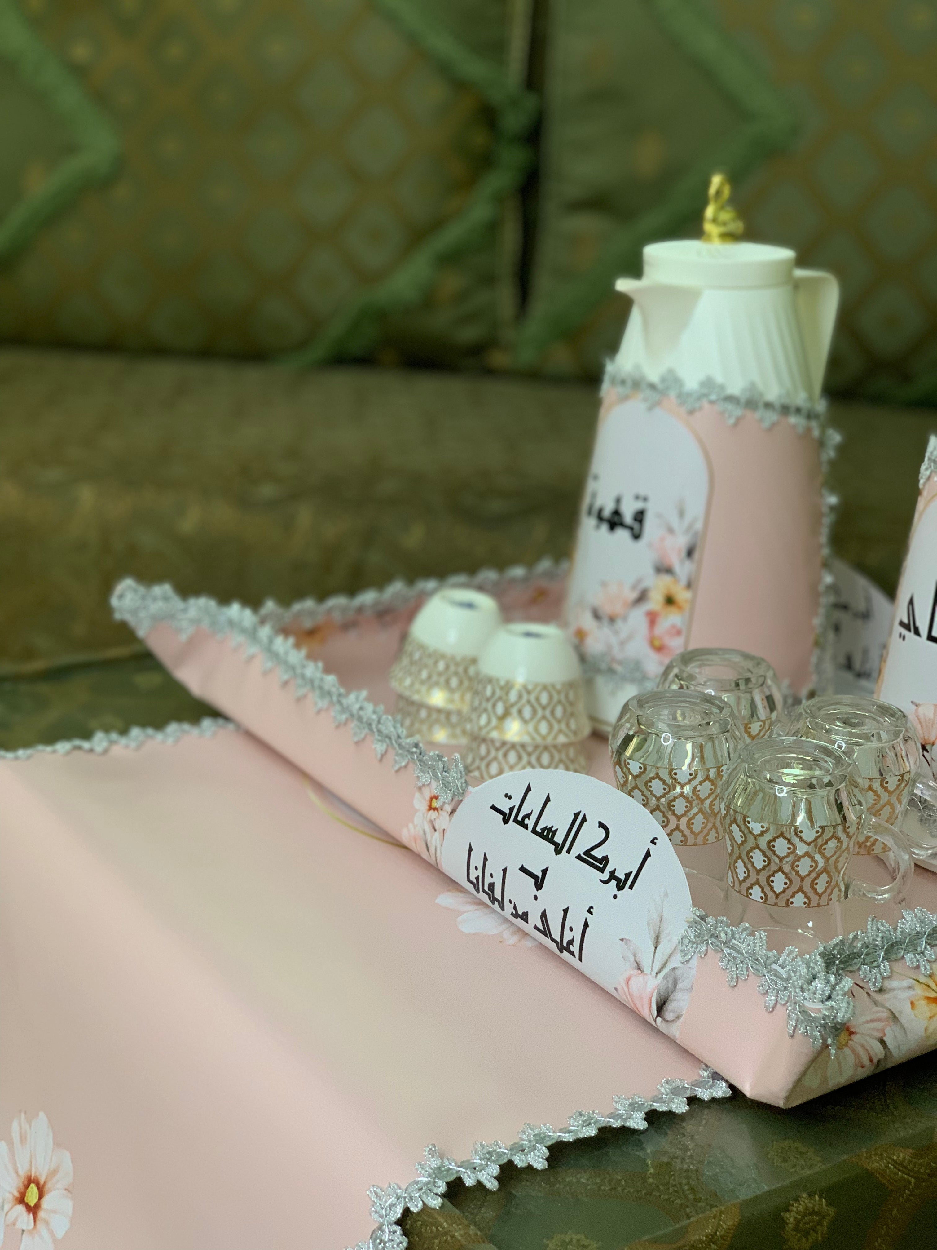 طقم ضيافة متكامل