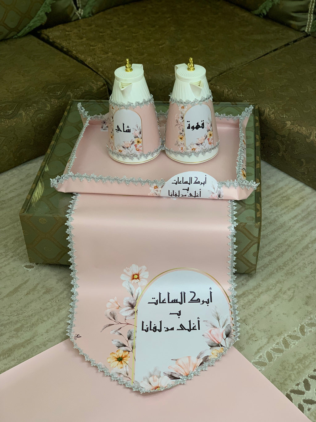 طقم ضيافة متكامل