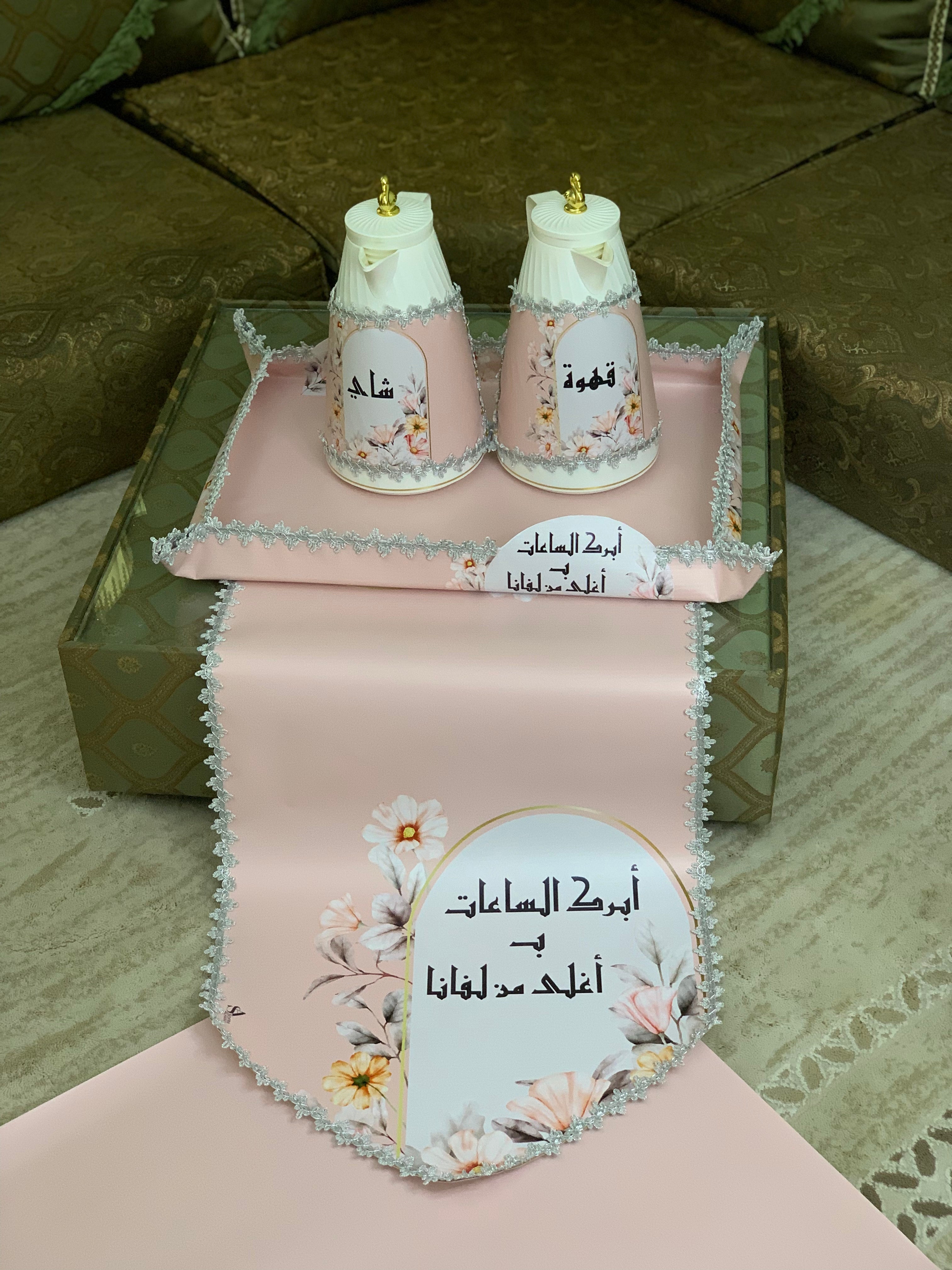 طقم ضيافة متكامل