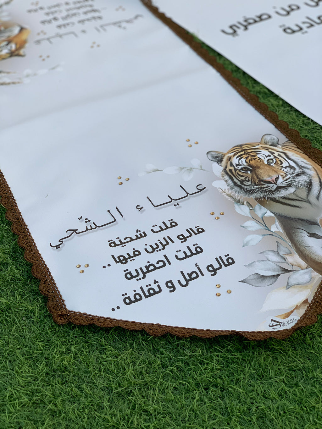 طقم ضيافة متكامل