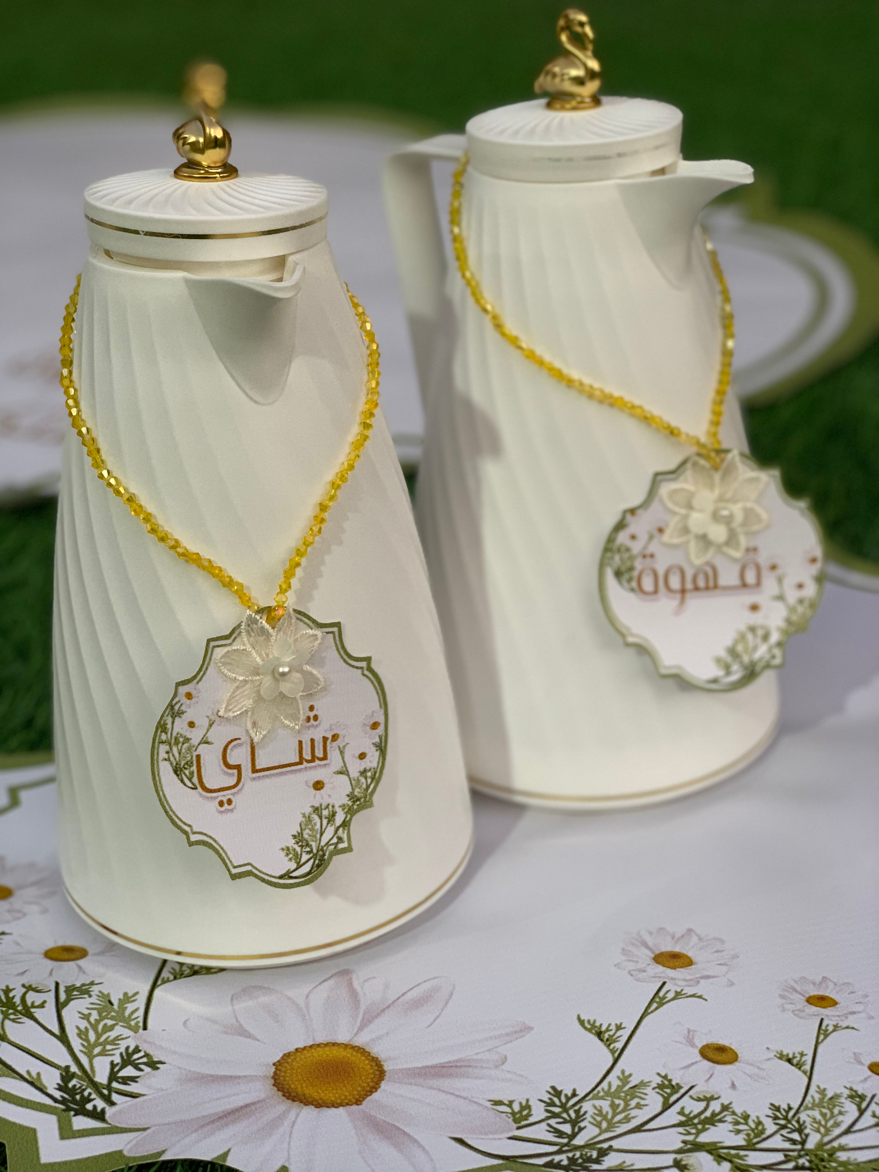 طقم ضيافة متكامل