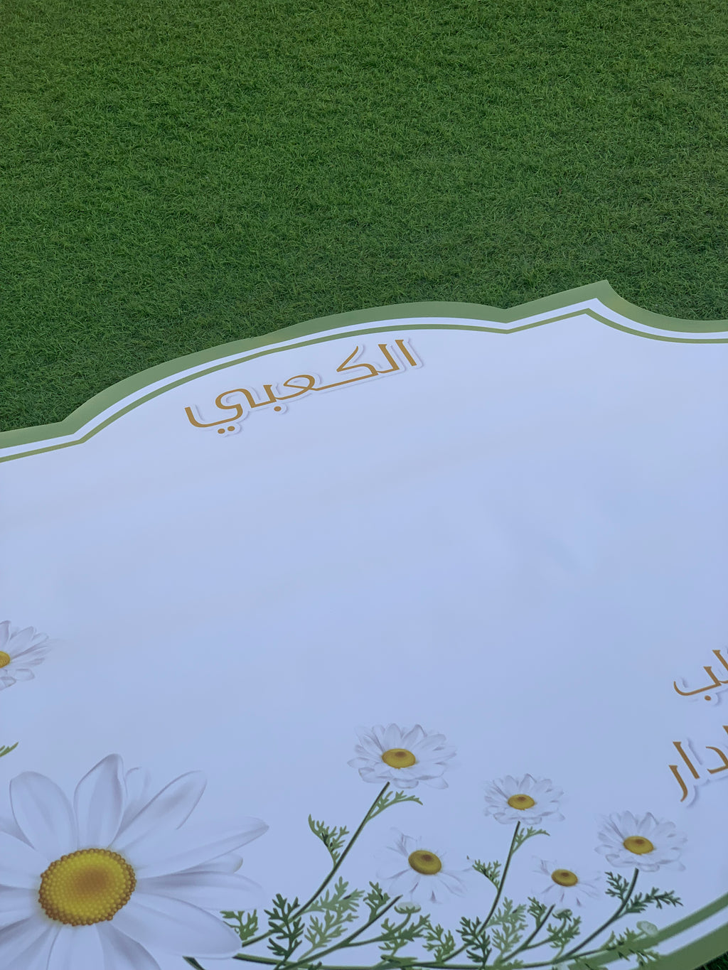 سفره طعام