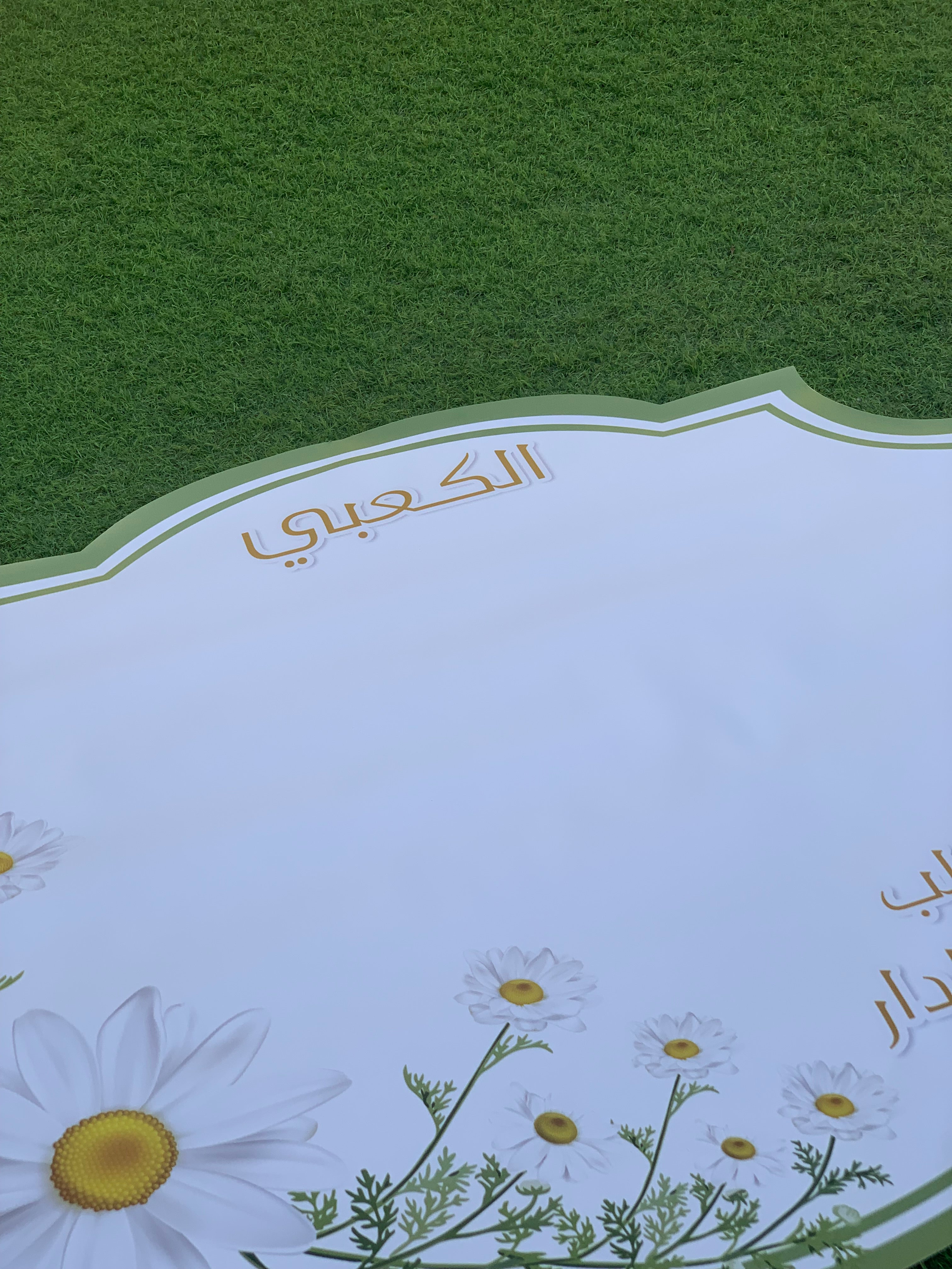 سفره طعام
