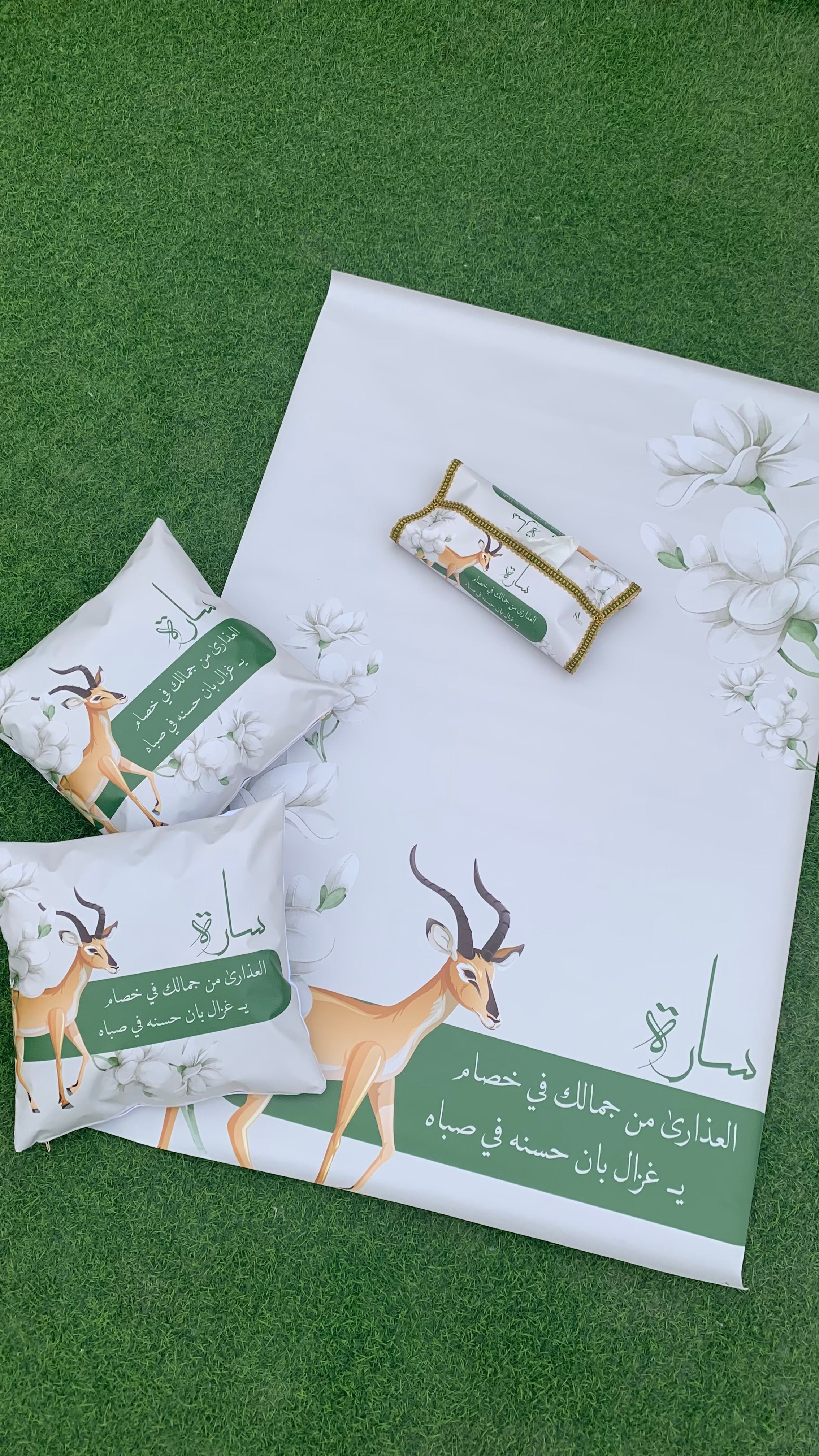 طقم ضيافة متكامل