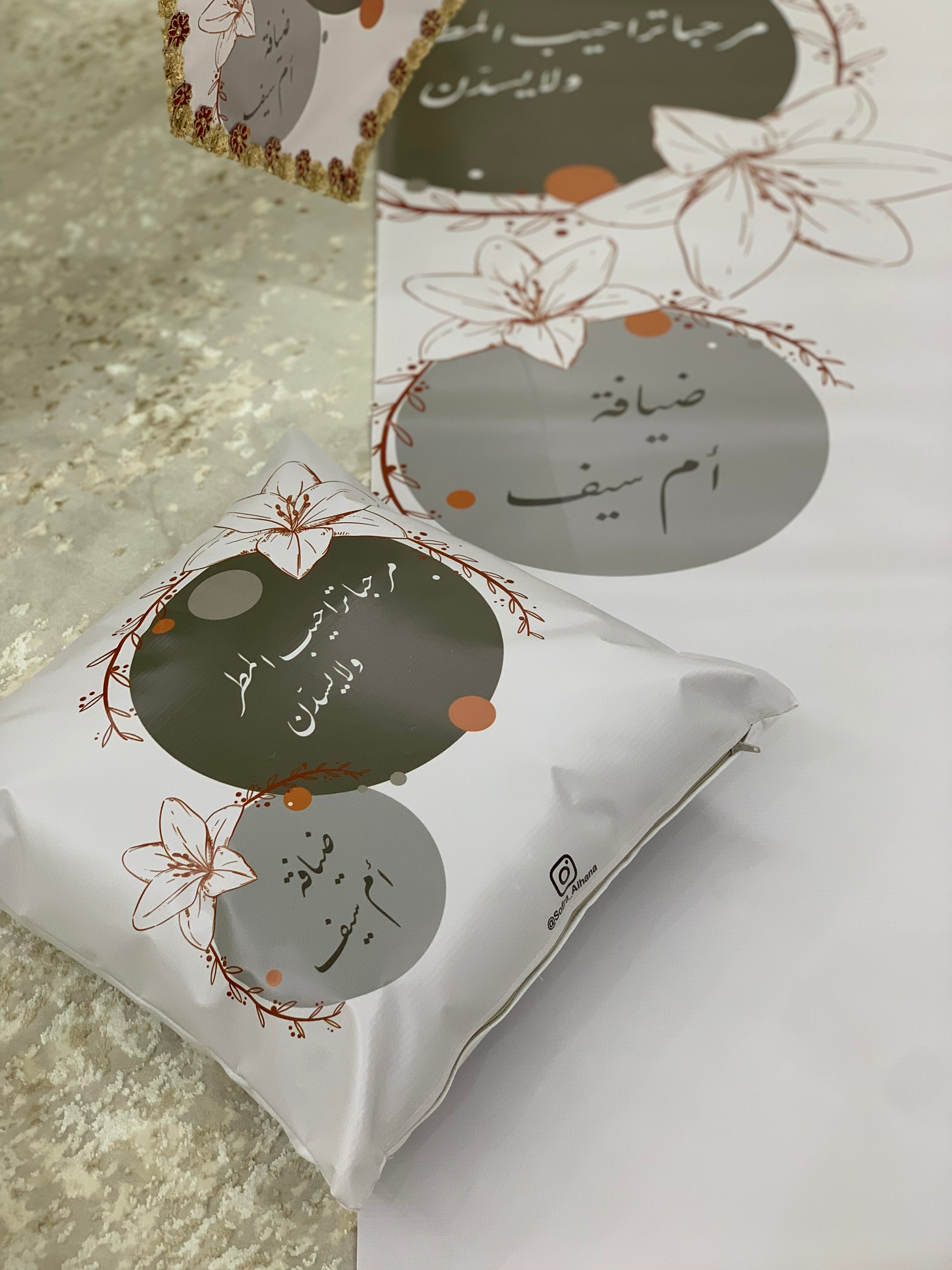 طقم ضيافة متكامل