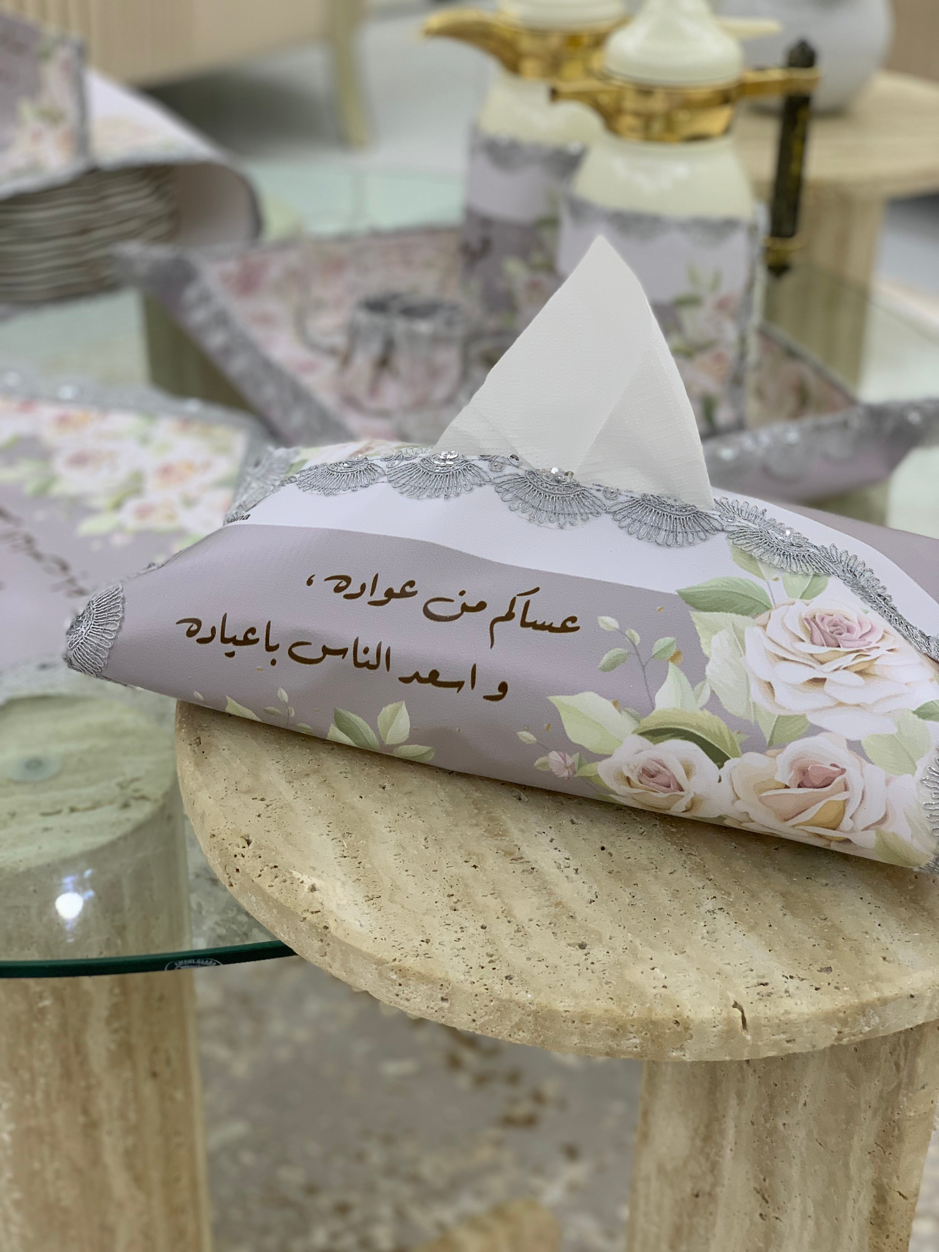 طقم ضيافة متكامل