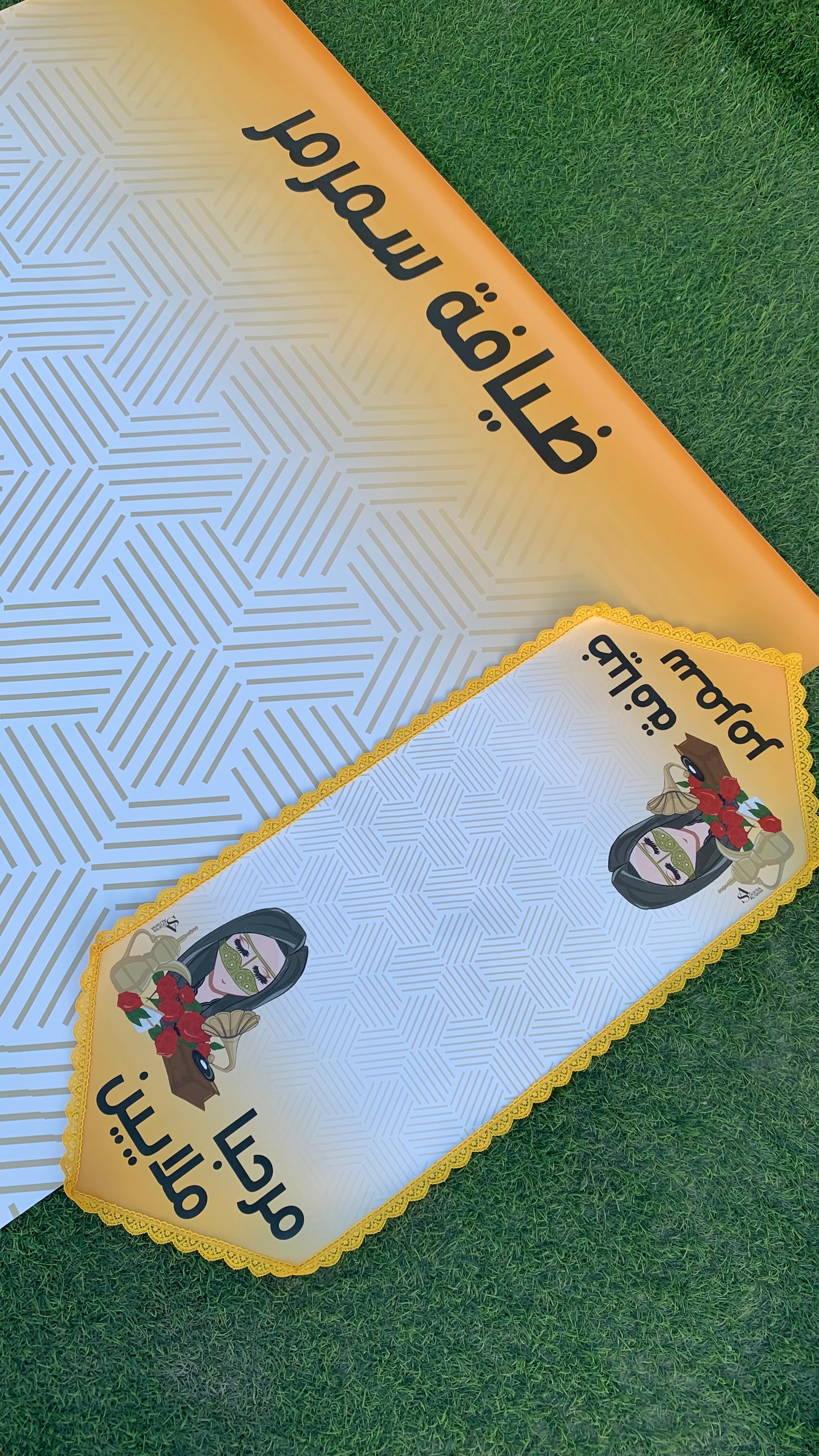 طقم ضيافة بتشكيلة يا مرحبا