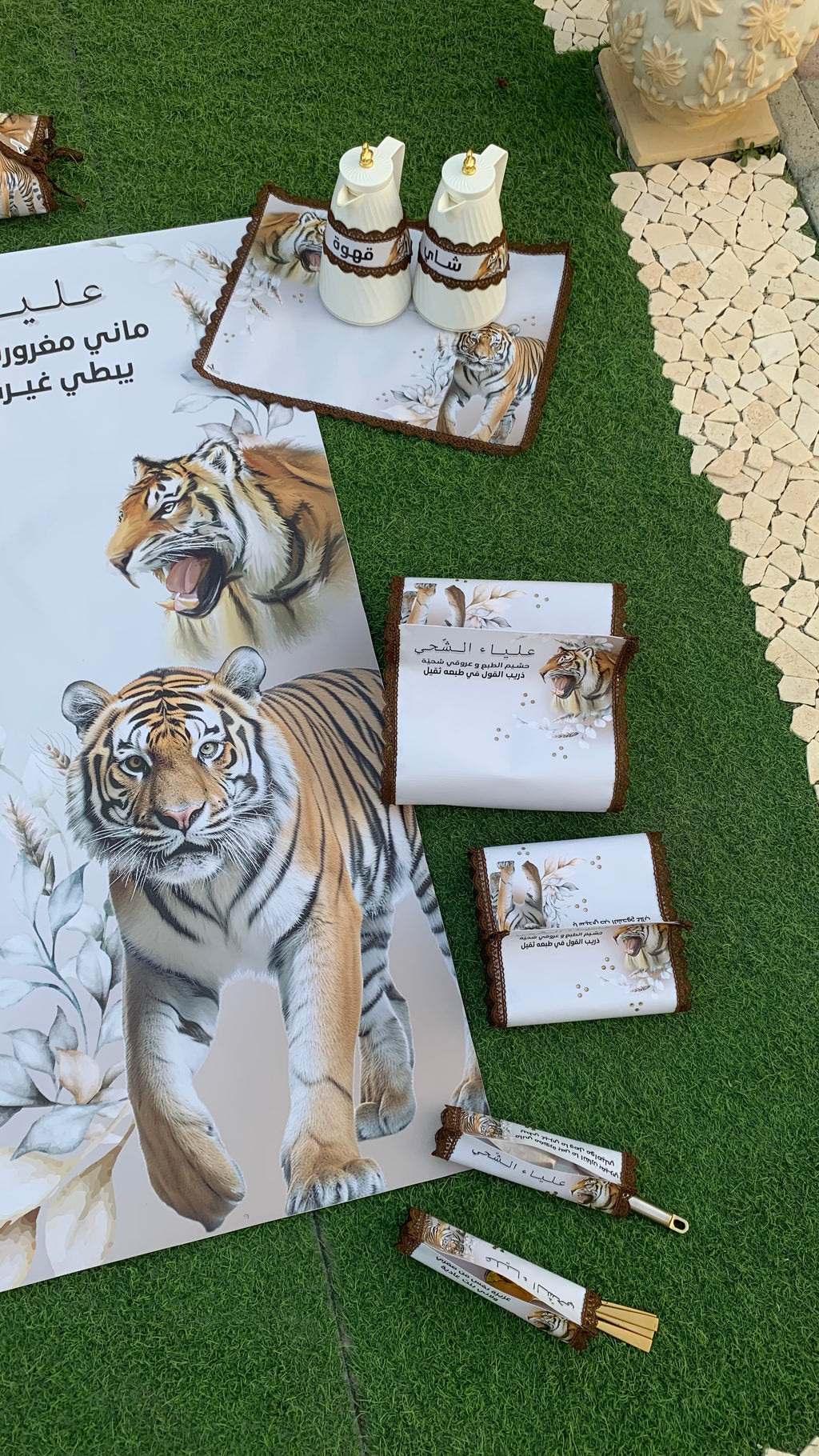 طقم ضيافة متكامل