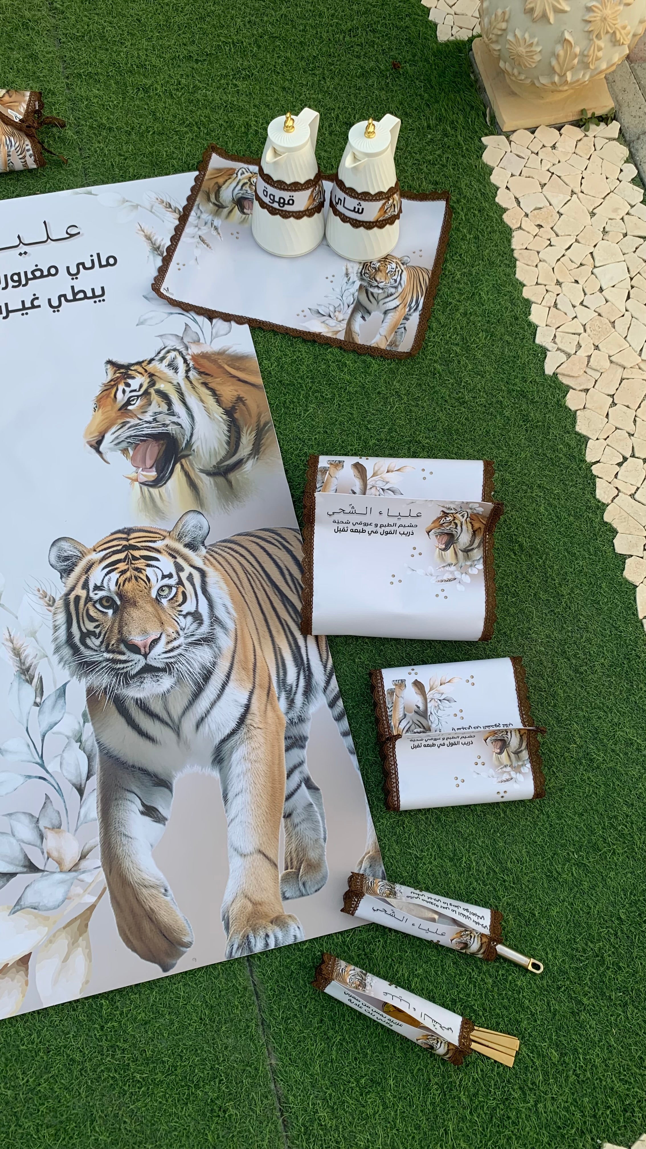 طقم ضيافة متكامل