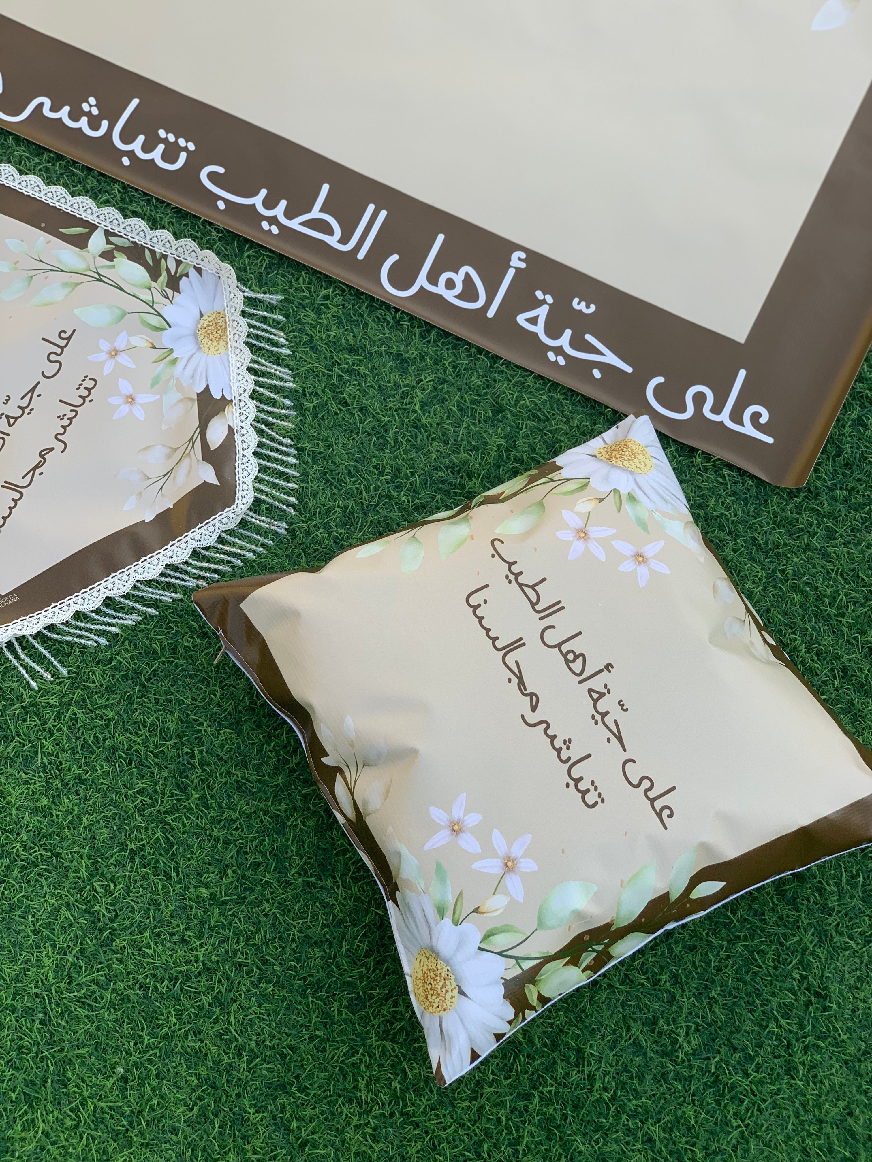 طقم ضيافة متكامل