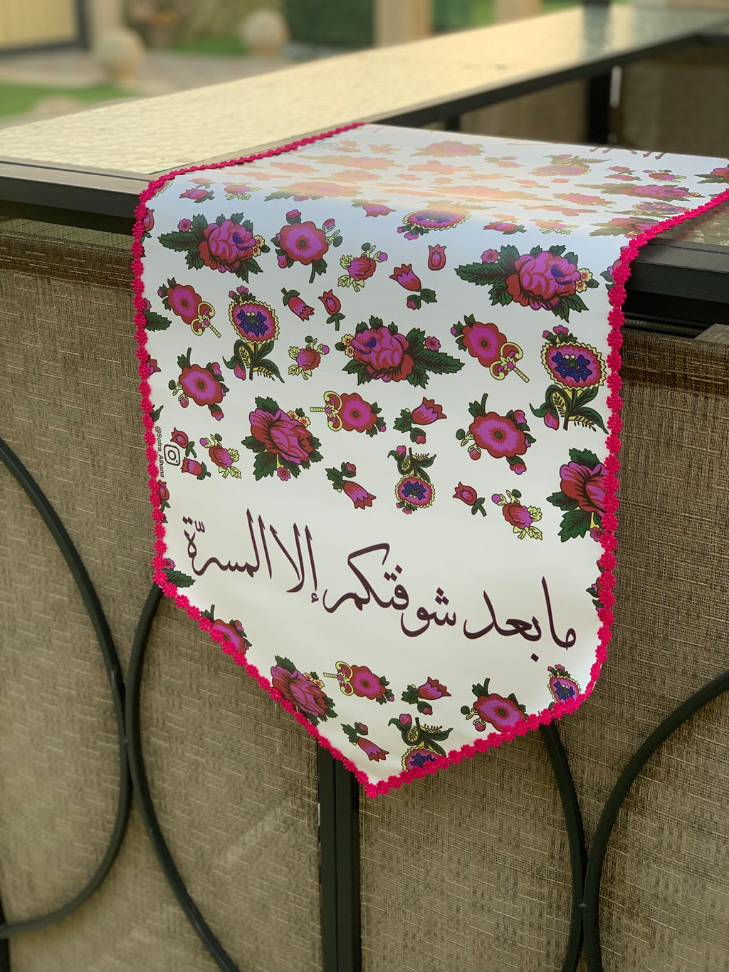 مفرش ضيافة