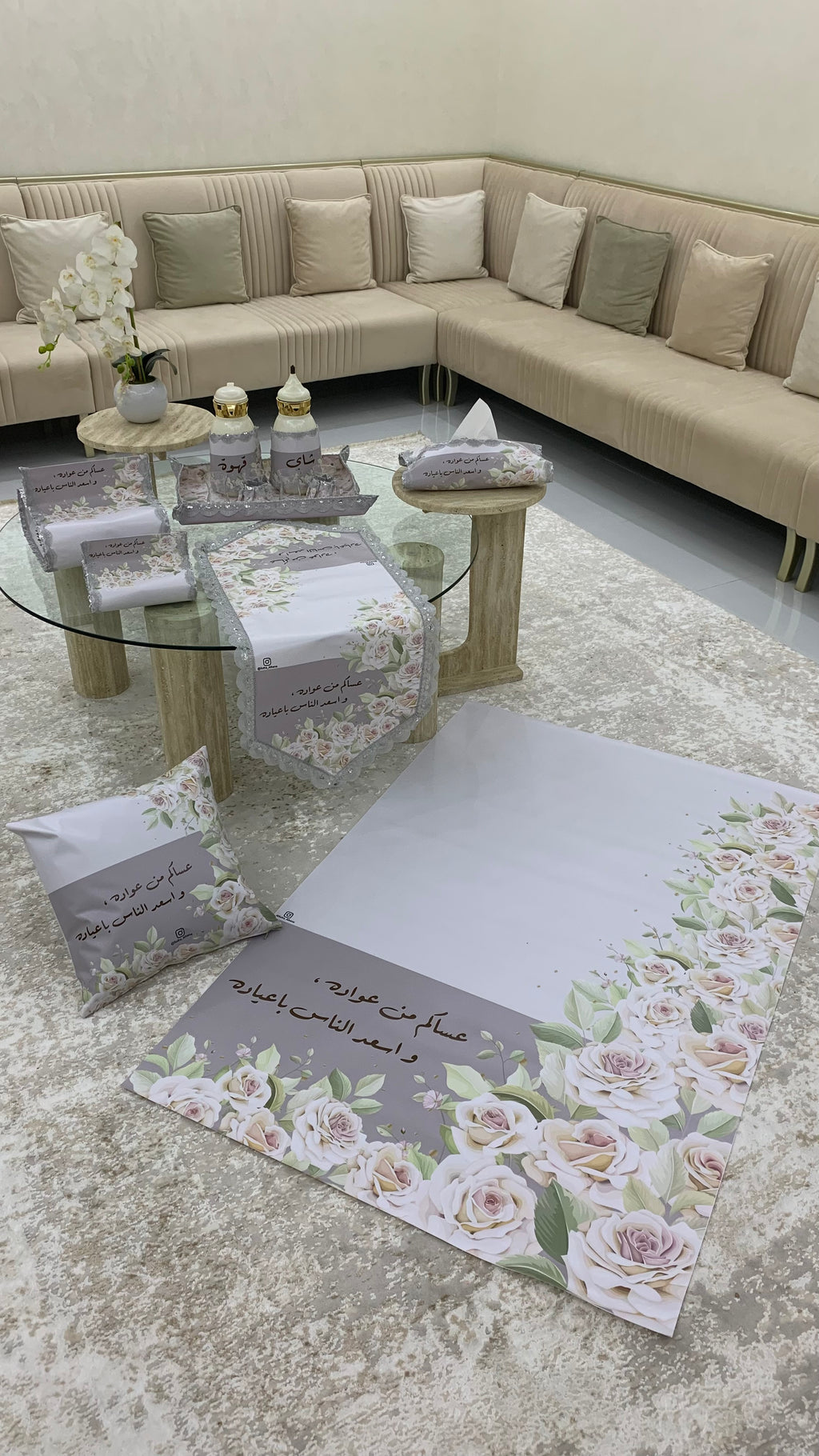 طقم ضيافة متكامل