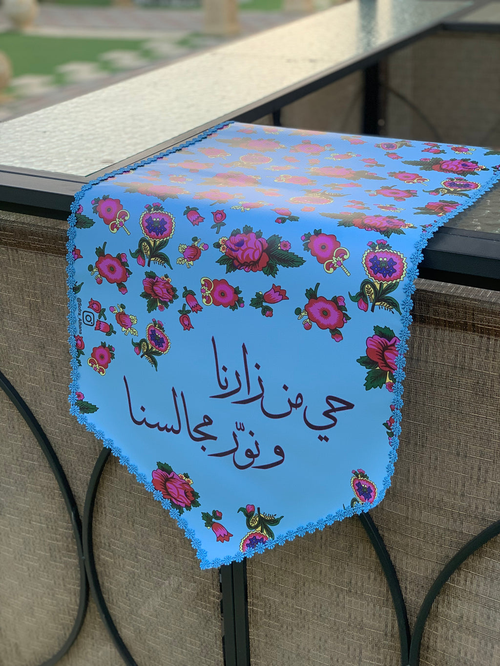 مفرش ضيافة