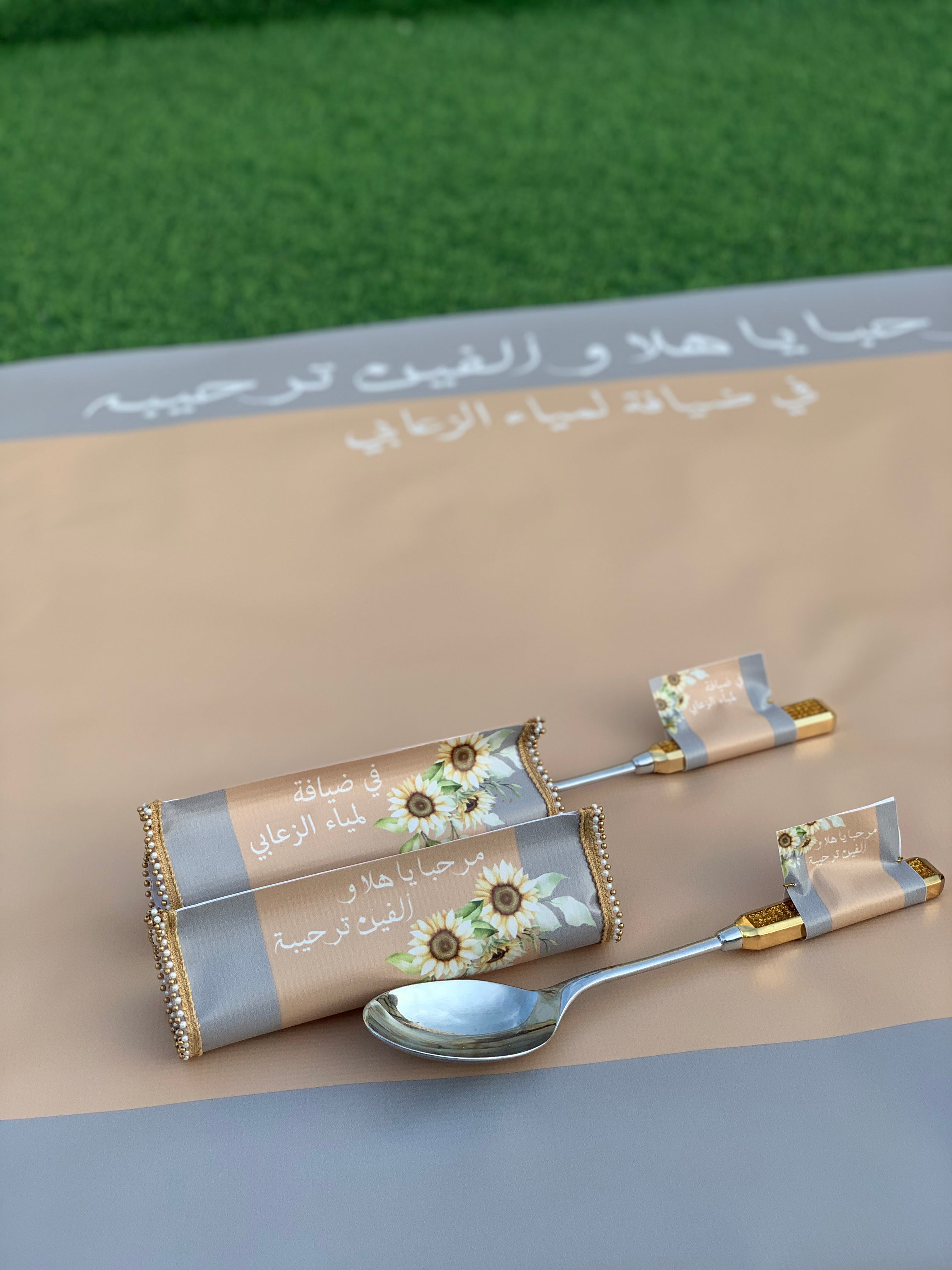 طقم ضيافة متكامل