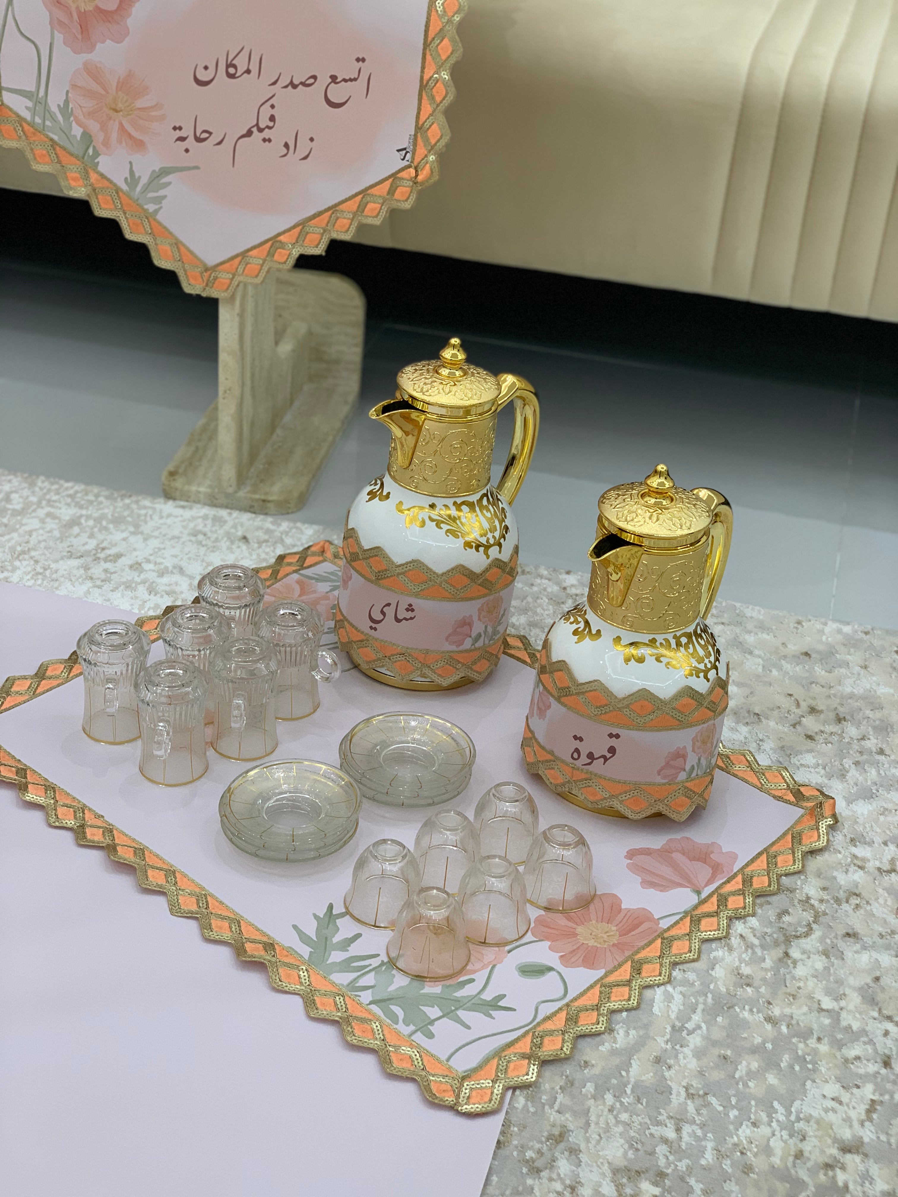 طقم ضيافة متكامل