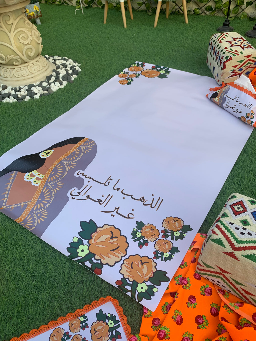 طقم ضيافة متكامل