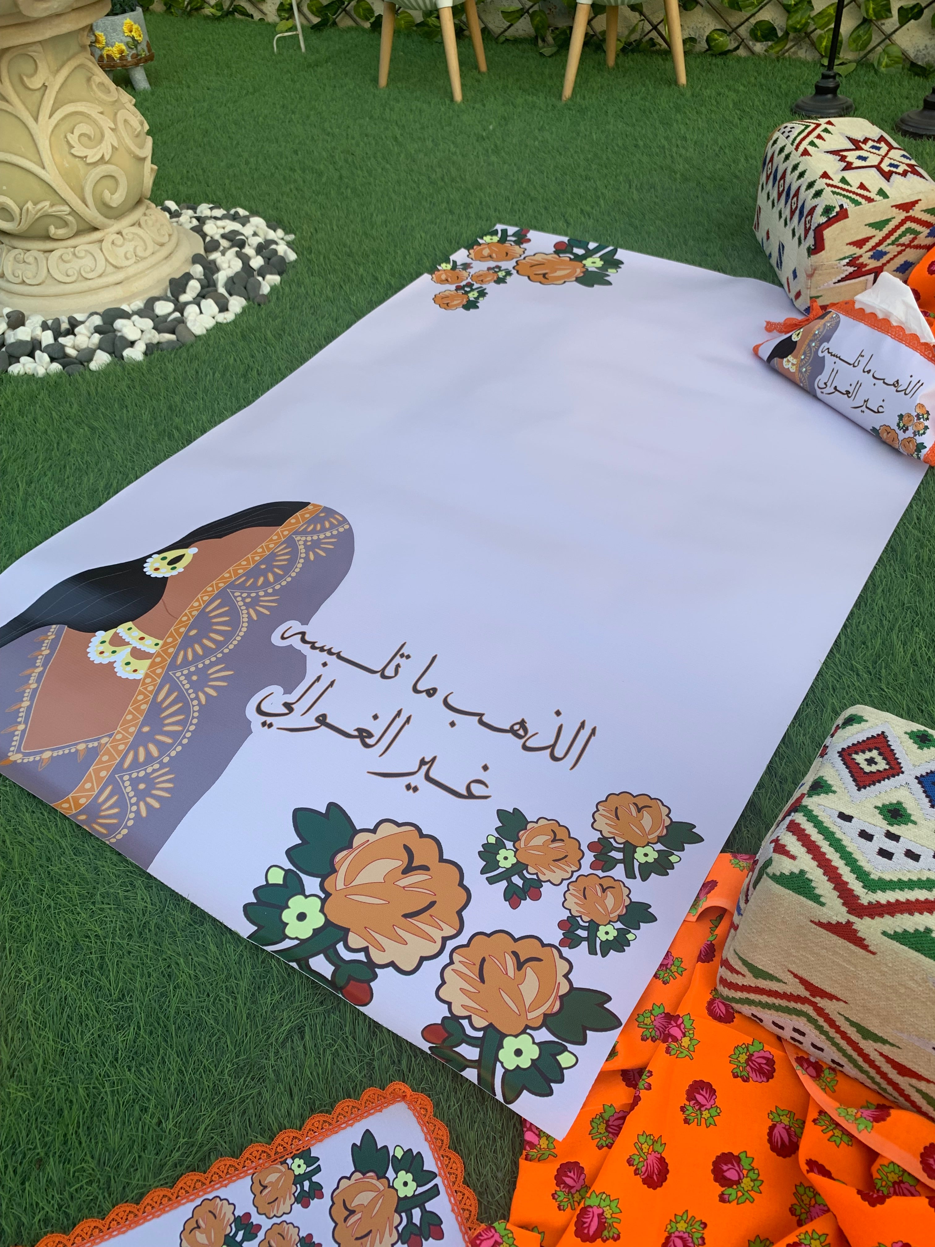 طقم ضيافة متكامل