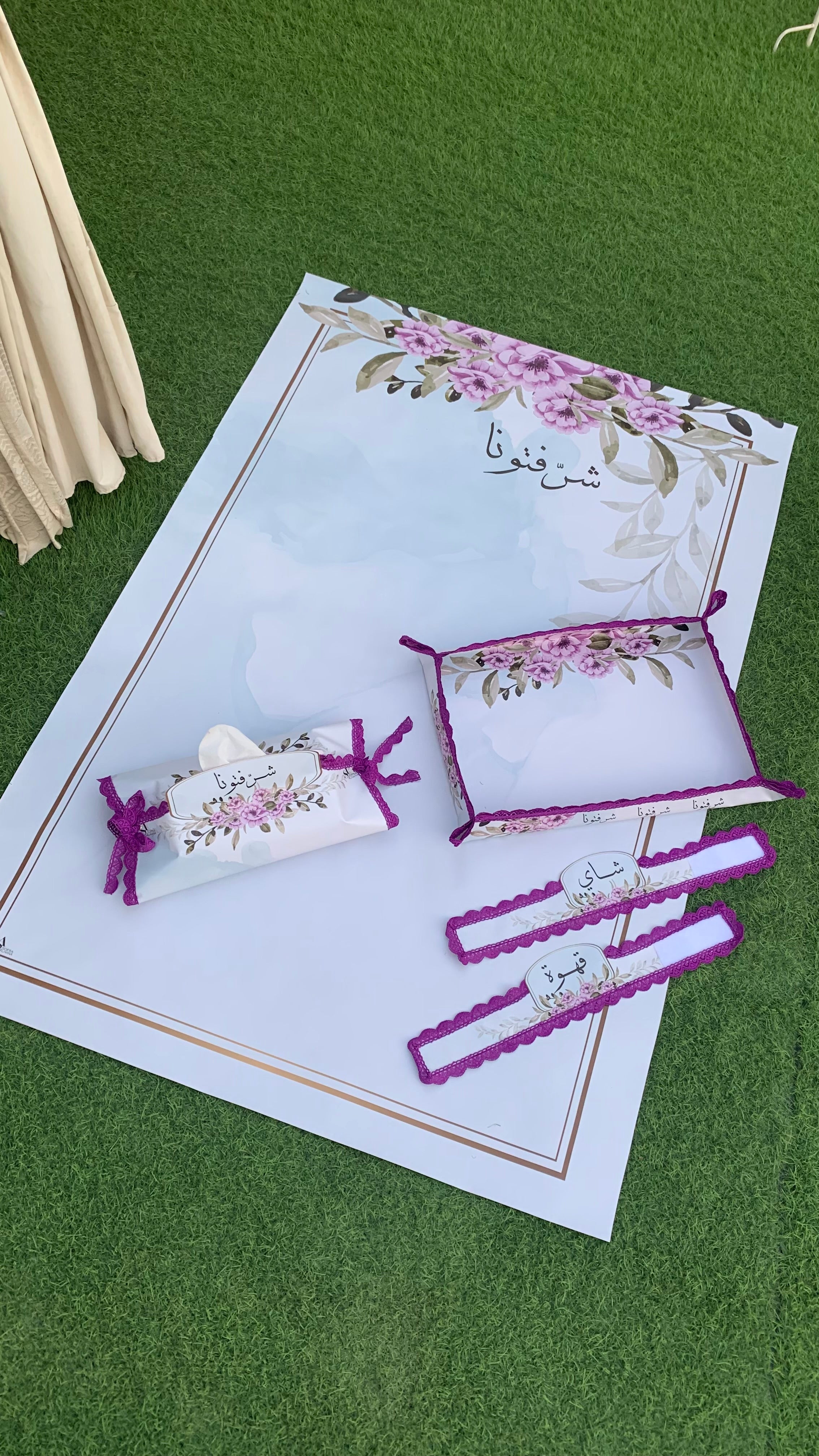 طقم ضيافة متكامل