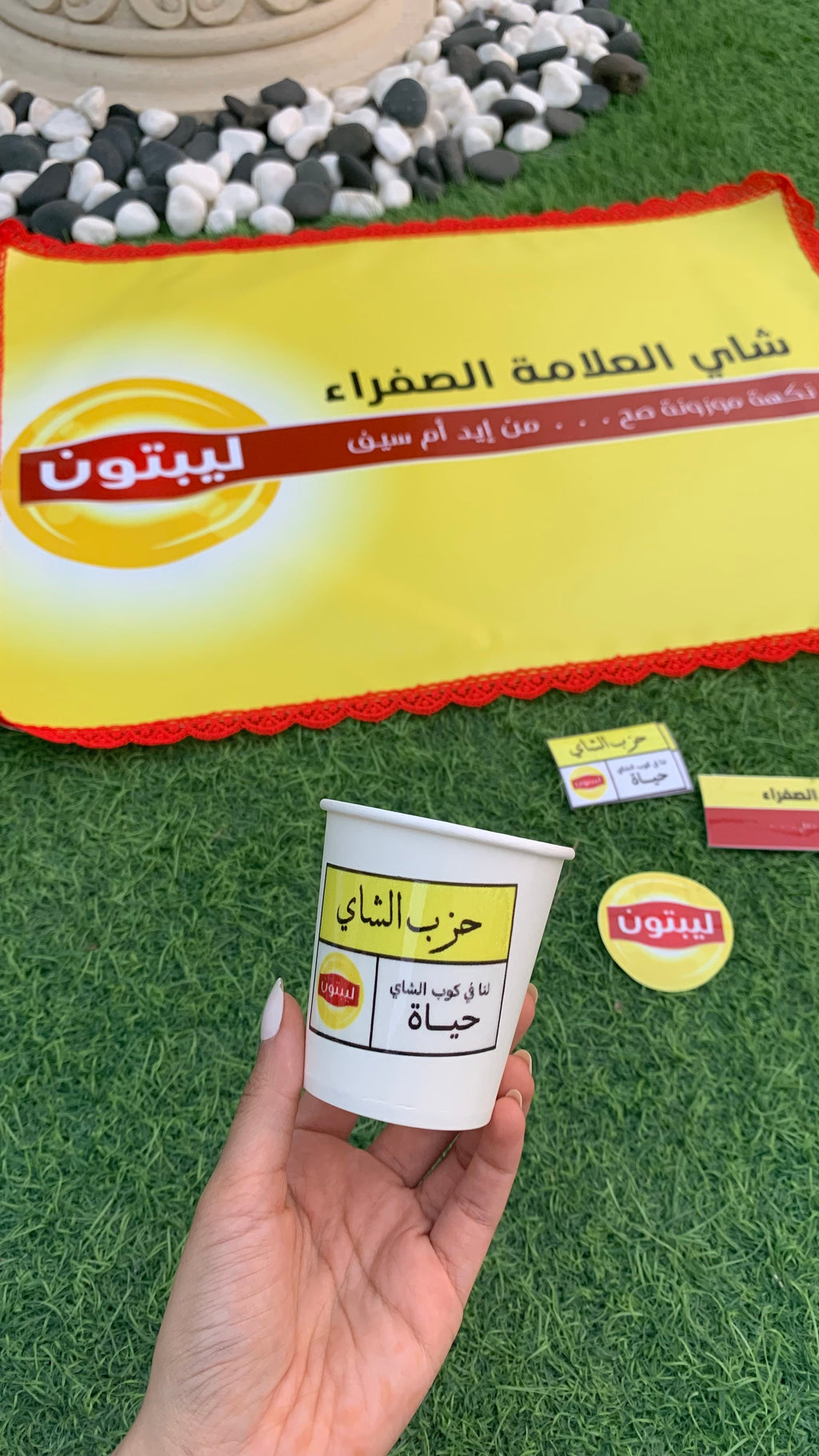 استيكارات الليبتون