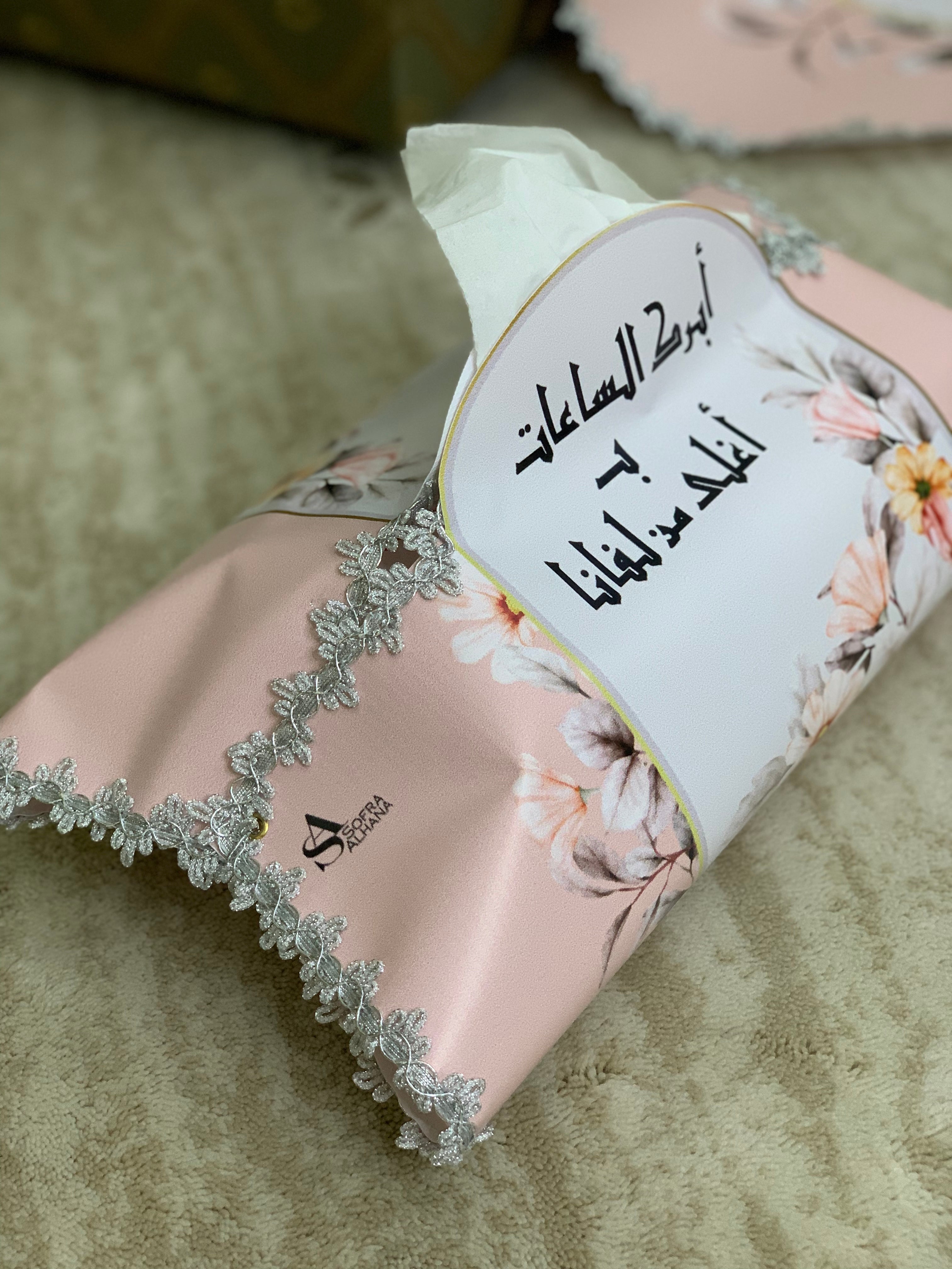 طقم ضيافة متكامل