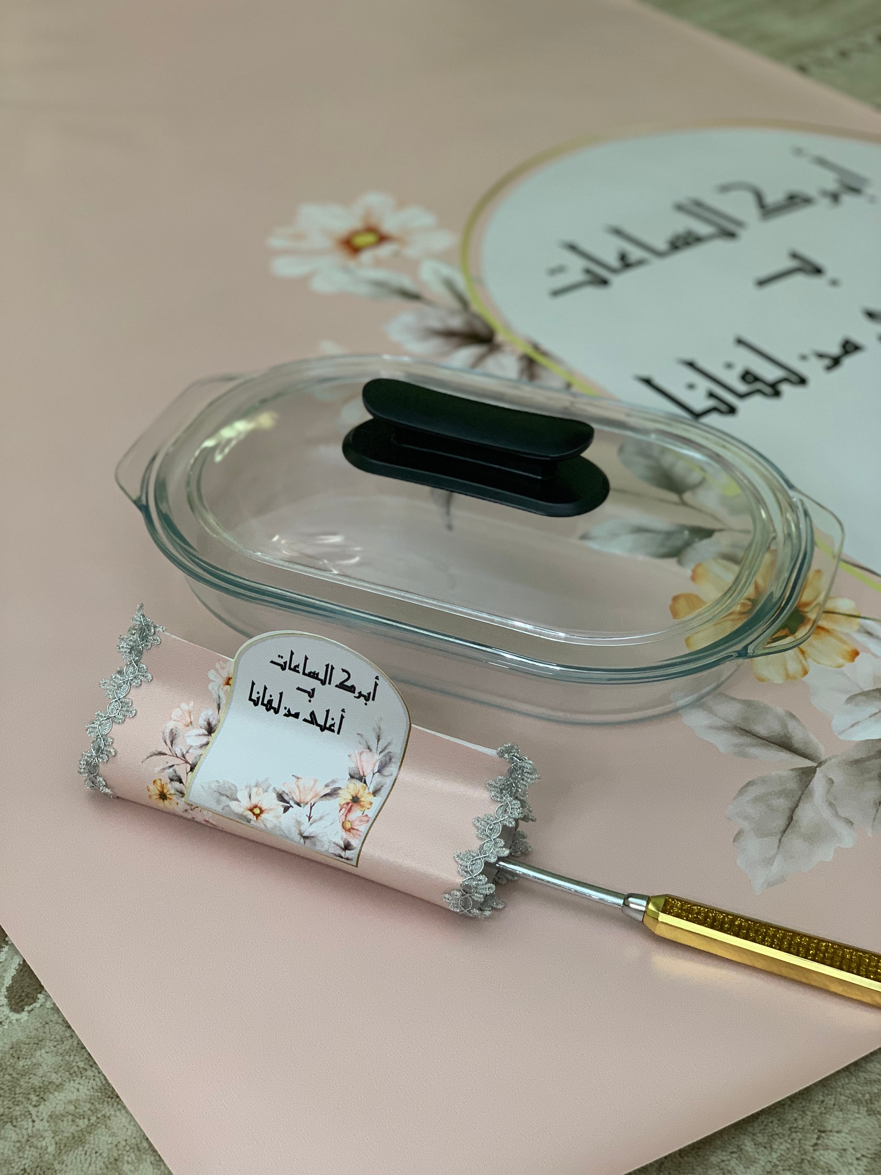 طقم ضيافة متكامل