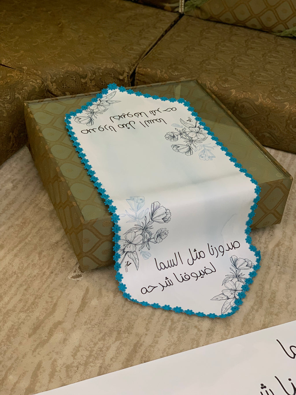 طقم ضيافة متكامل