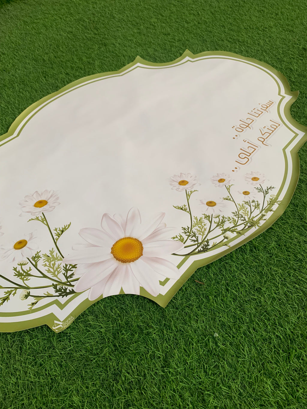 طقم ضيافة متكامل