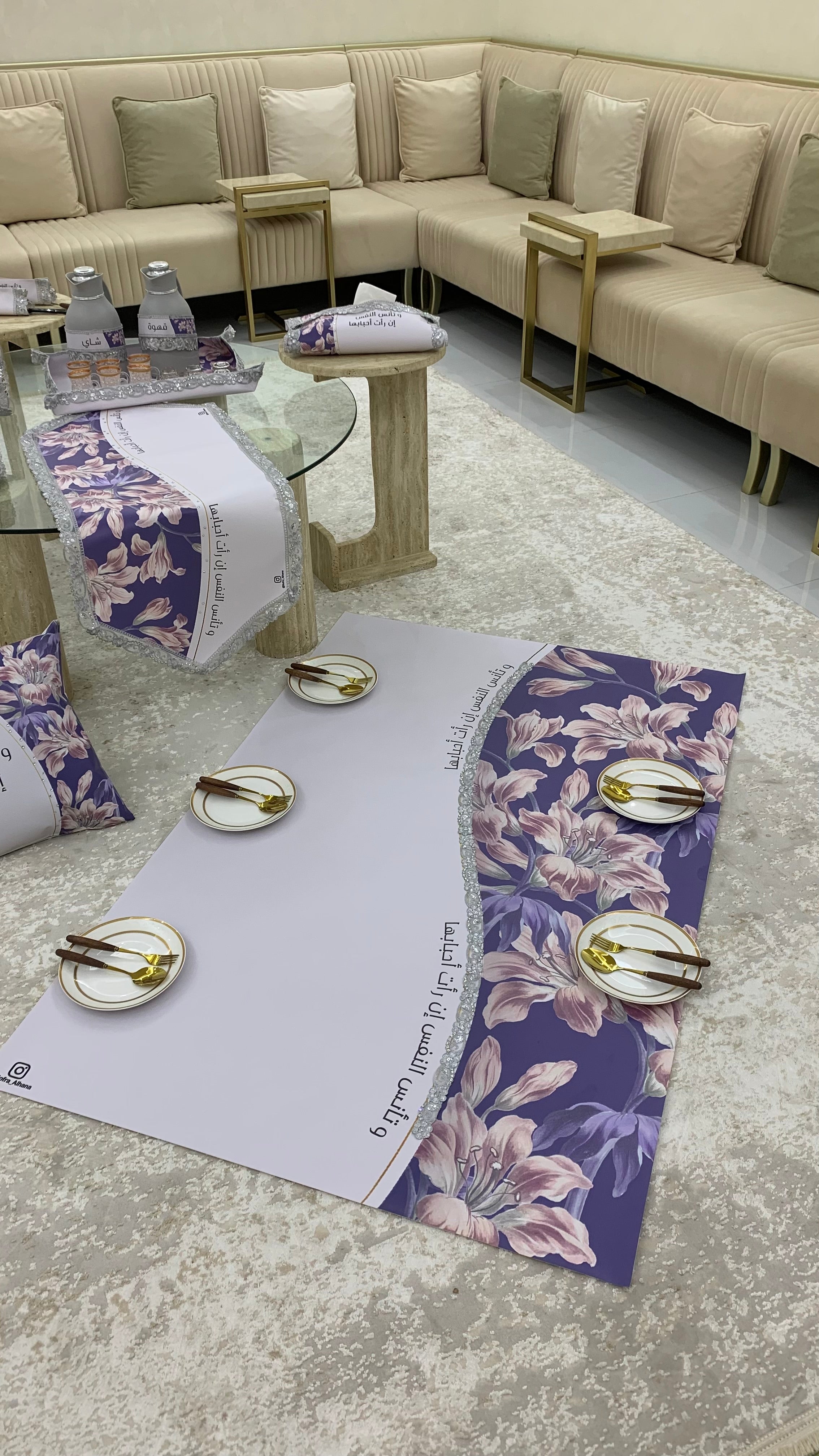 طقم تأنس النفس